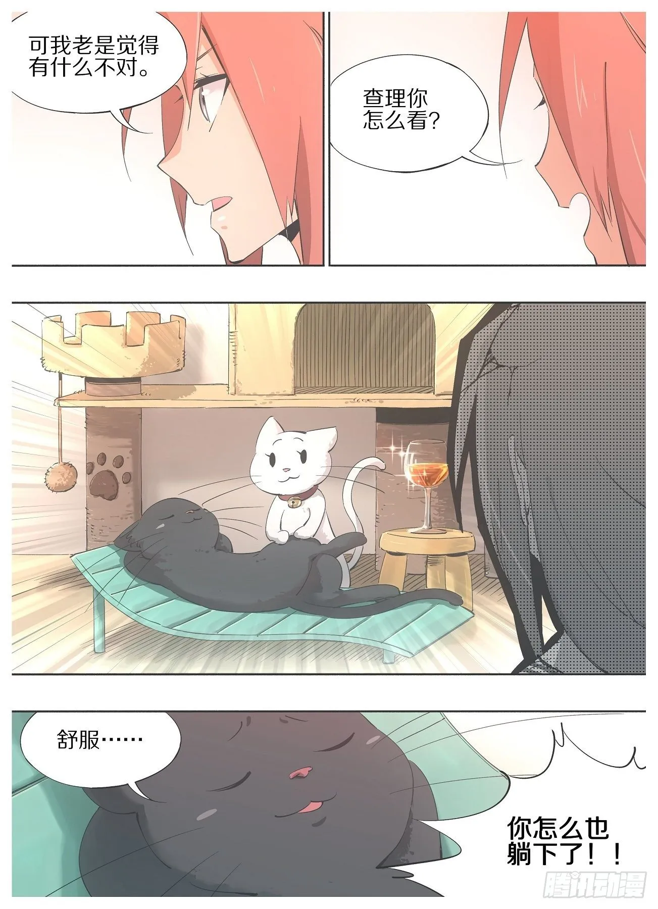 42.无功不受禄！ 第7页