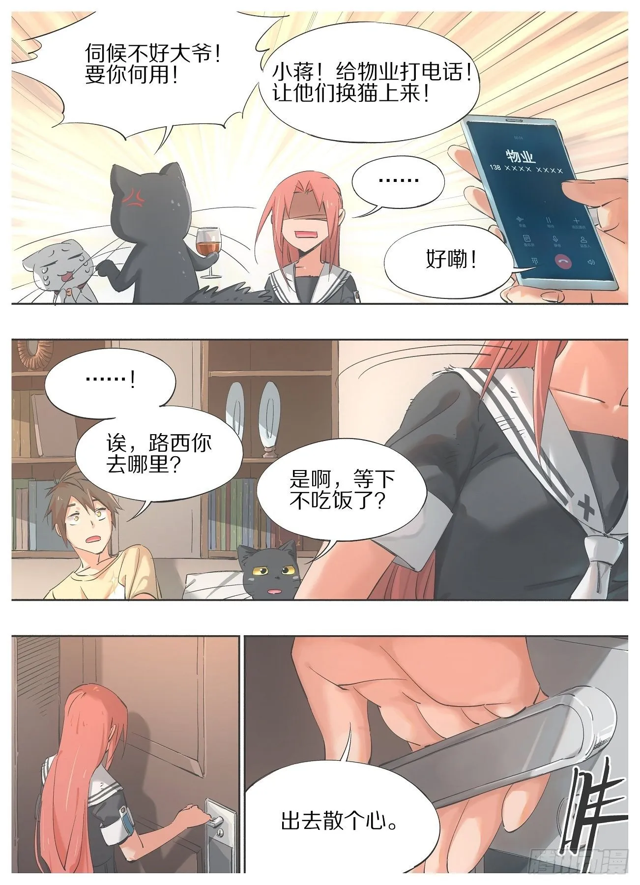 42.无功不受禄！ 第9页