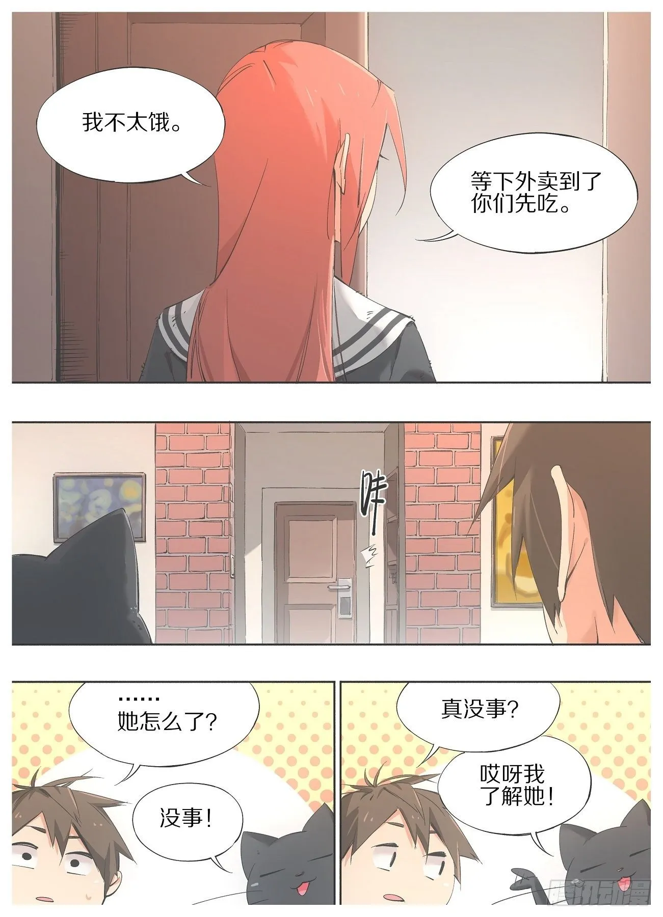 43.我听他们的干什么！ 第1页