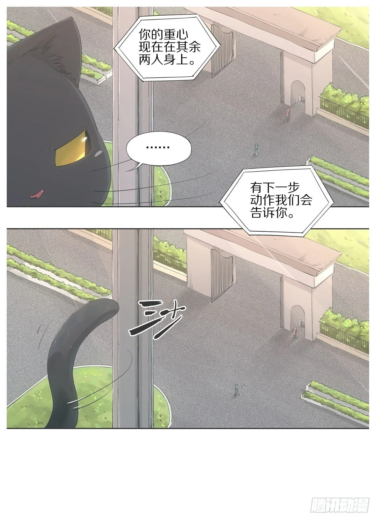 43.我听他们的干什么！ 第9页