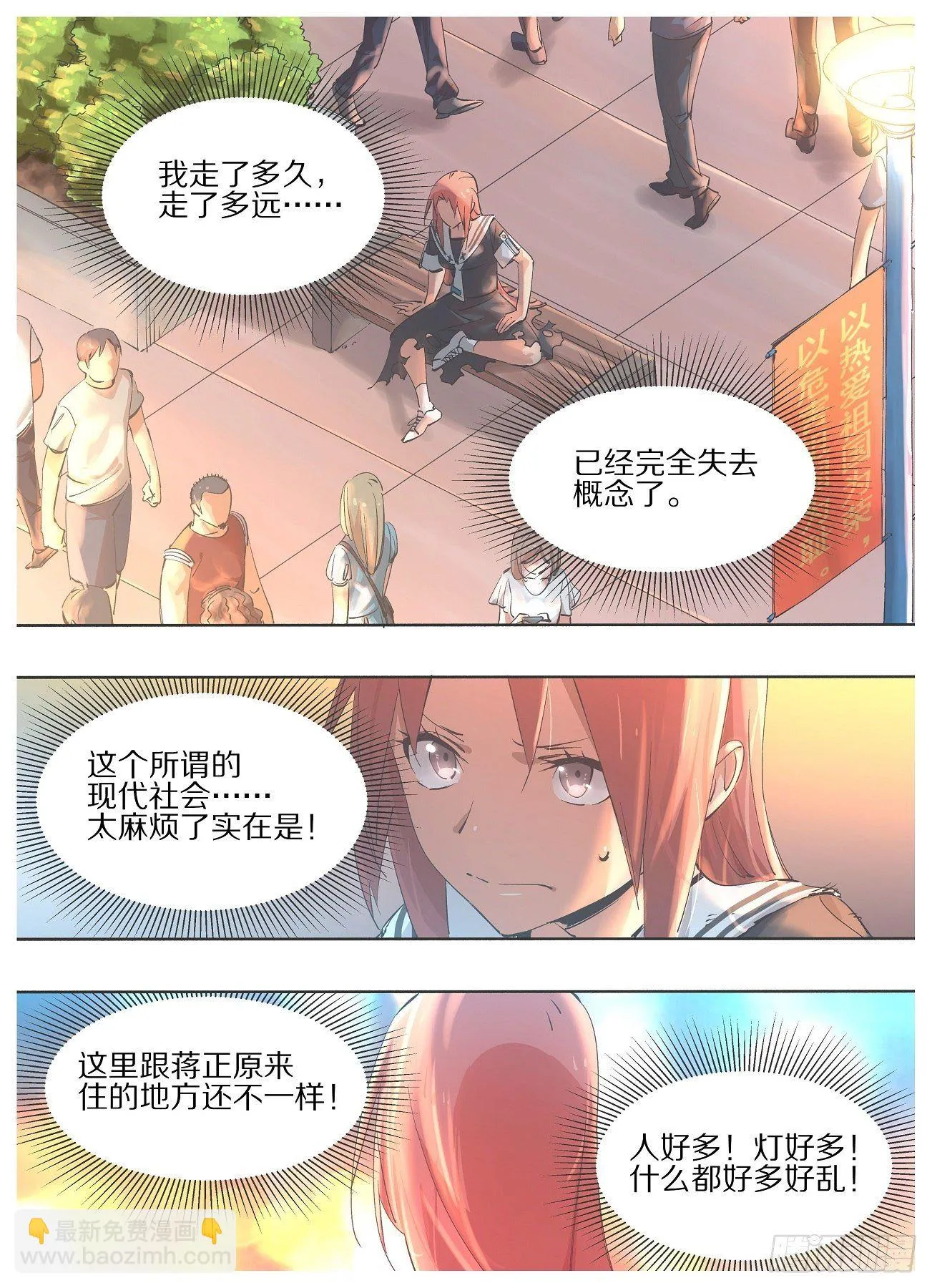 44.你是在找我么？ 第2页
