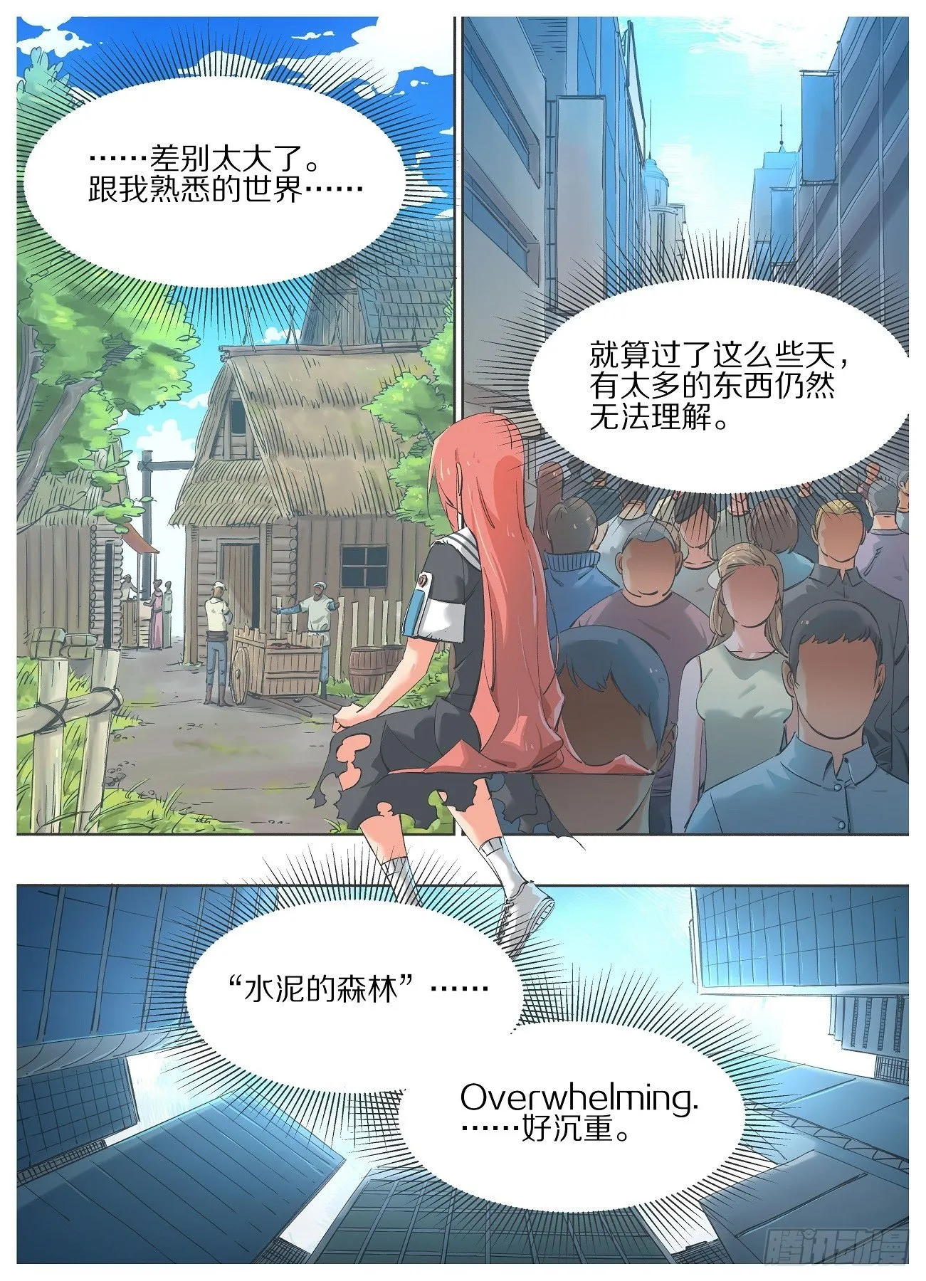 44.你是在找我么？ 第3页