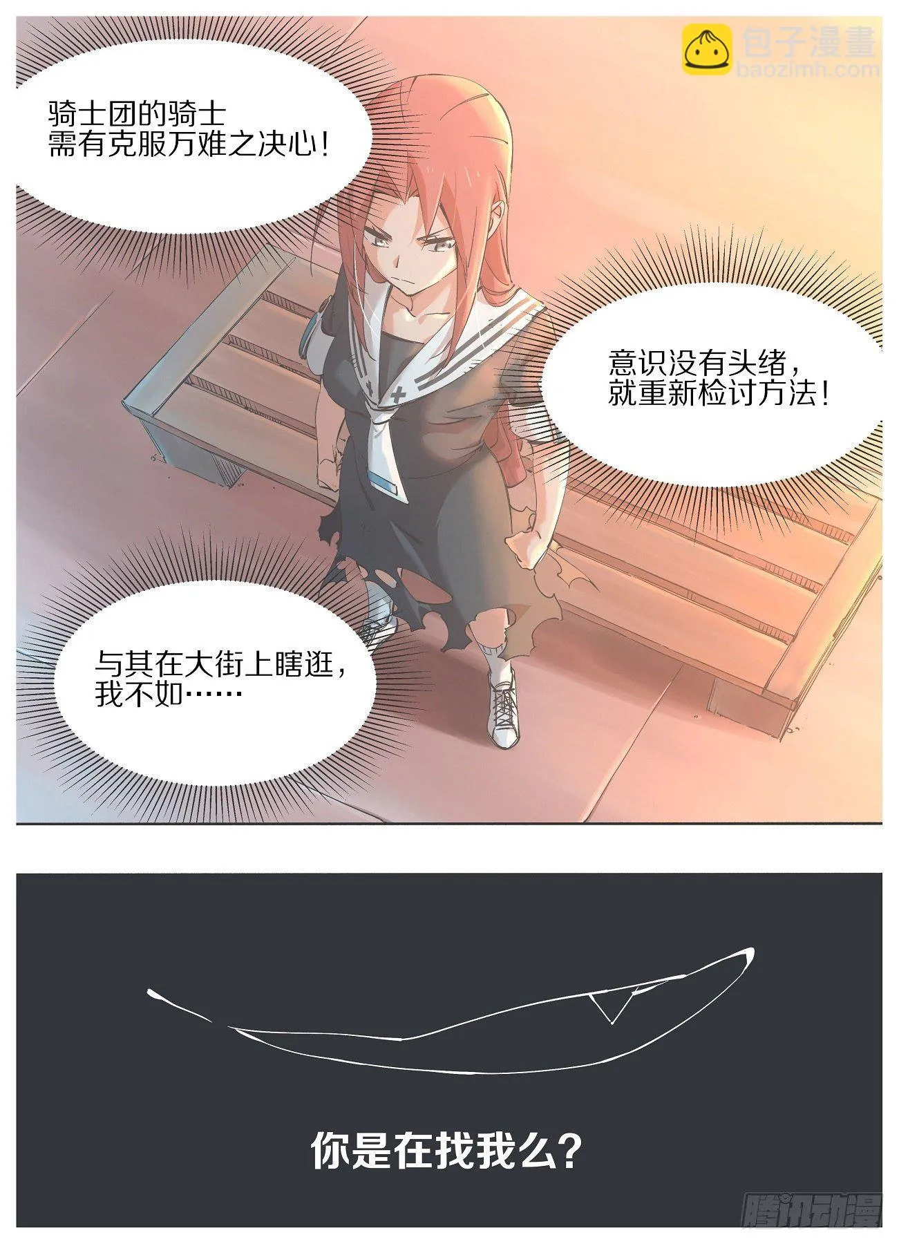 44.你是在找我么？ 第5页