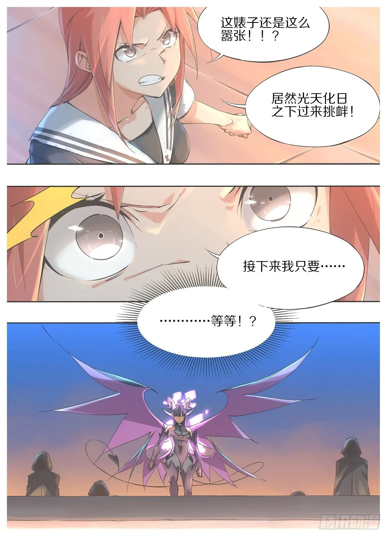 44.你是在找我么？ 第8页