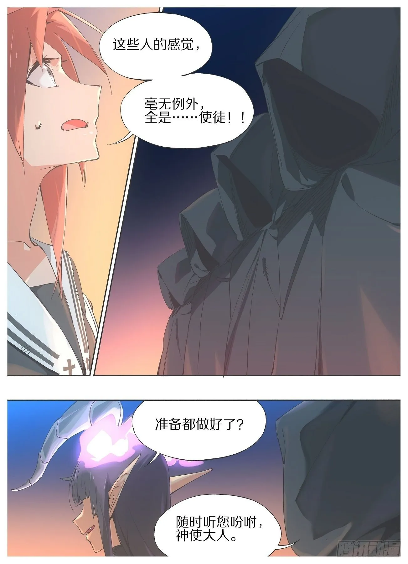 45.久等啦小娘皮！ 第1页