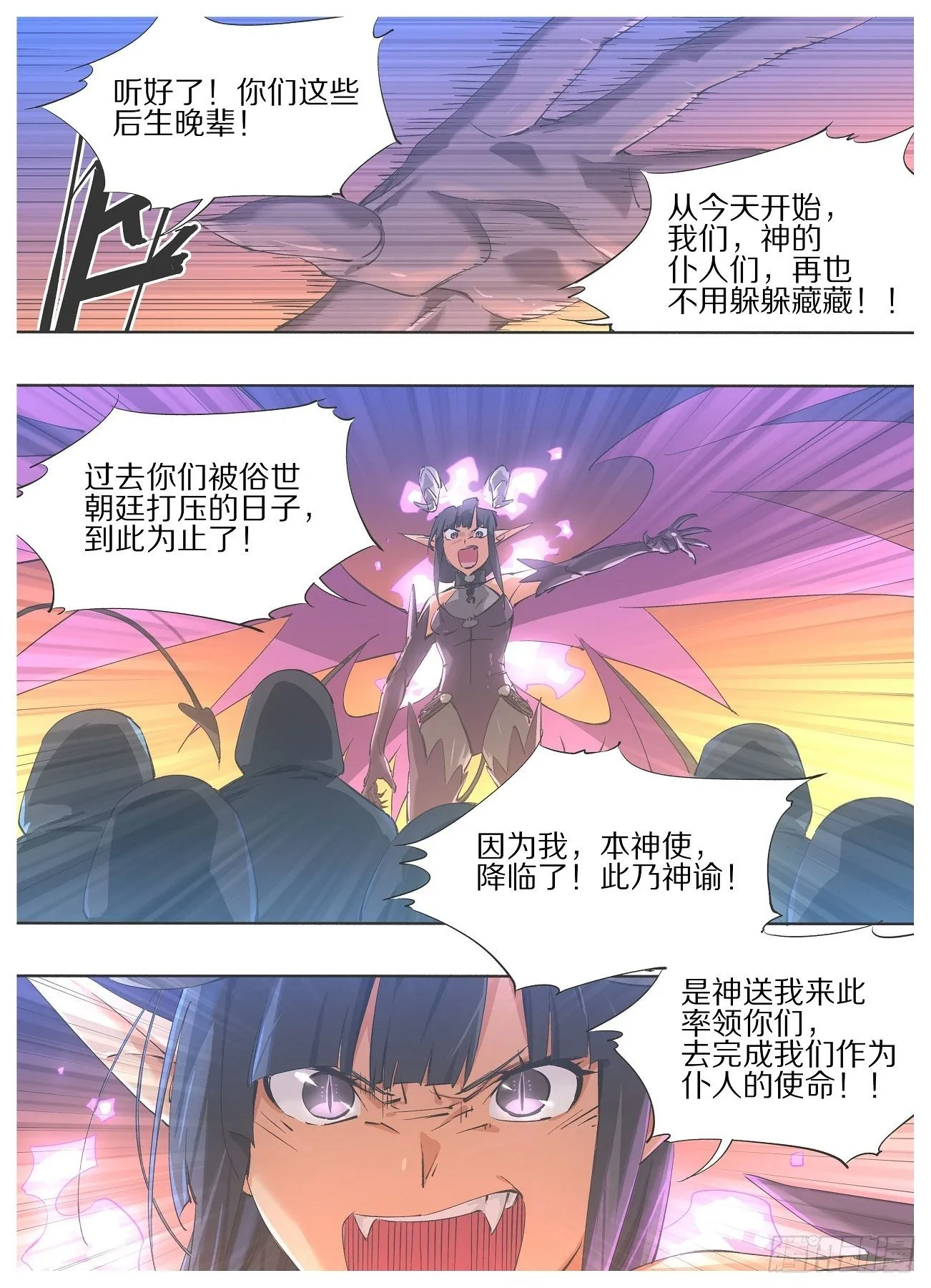 45.久等啦小娘皮！ 第2页