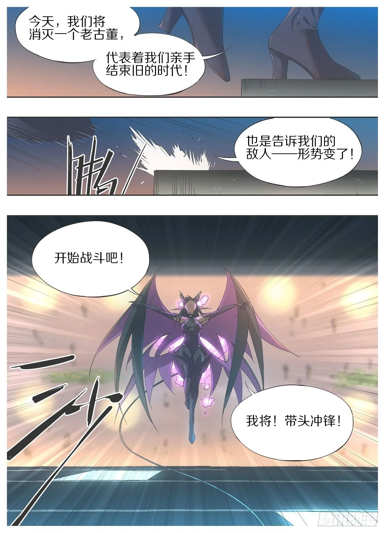 45.久等啦小娘皮！ 第3页