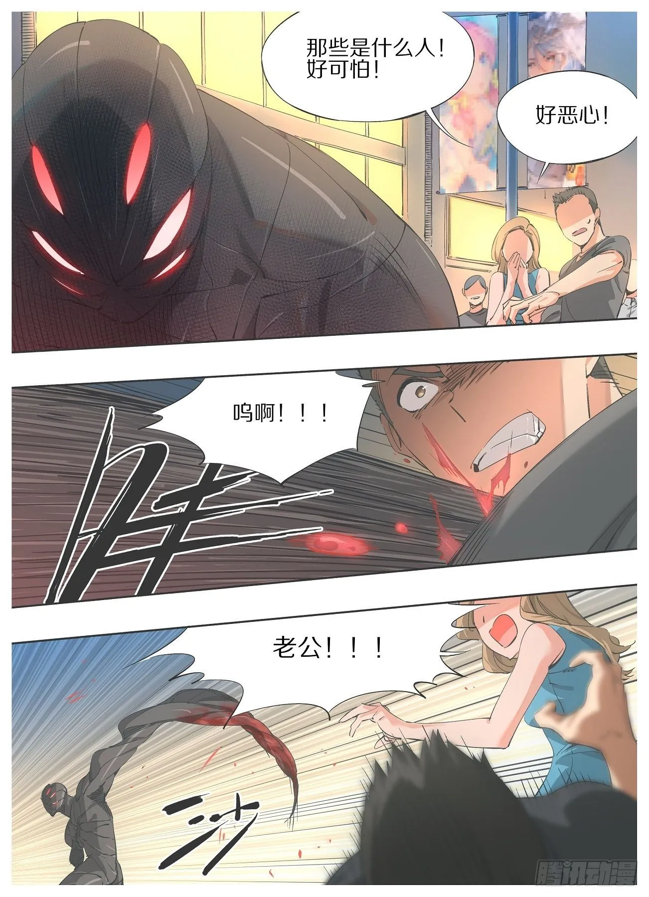 46.她又跟人干上了？ 第1页