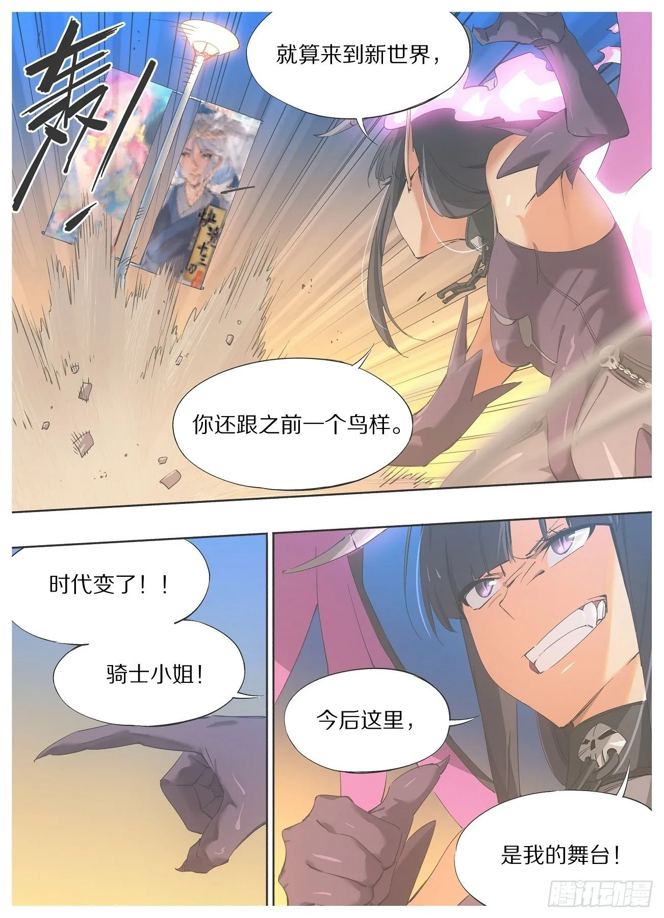 46.她又跟人干上了？ 第3页
