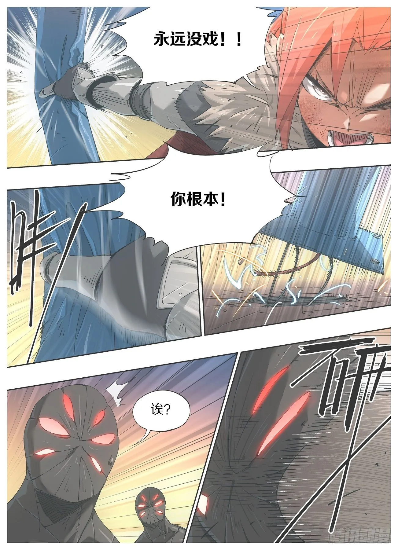 46.她又跟人干上了？ 第5页