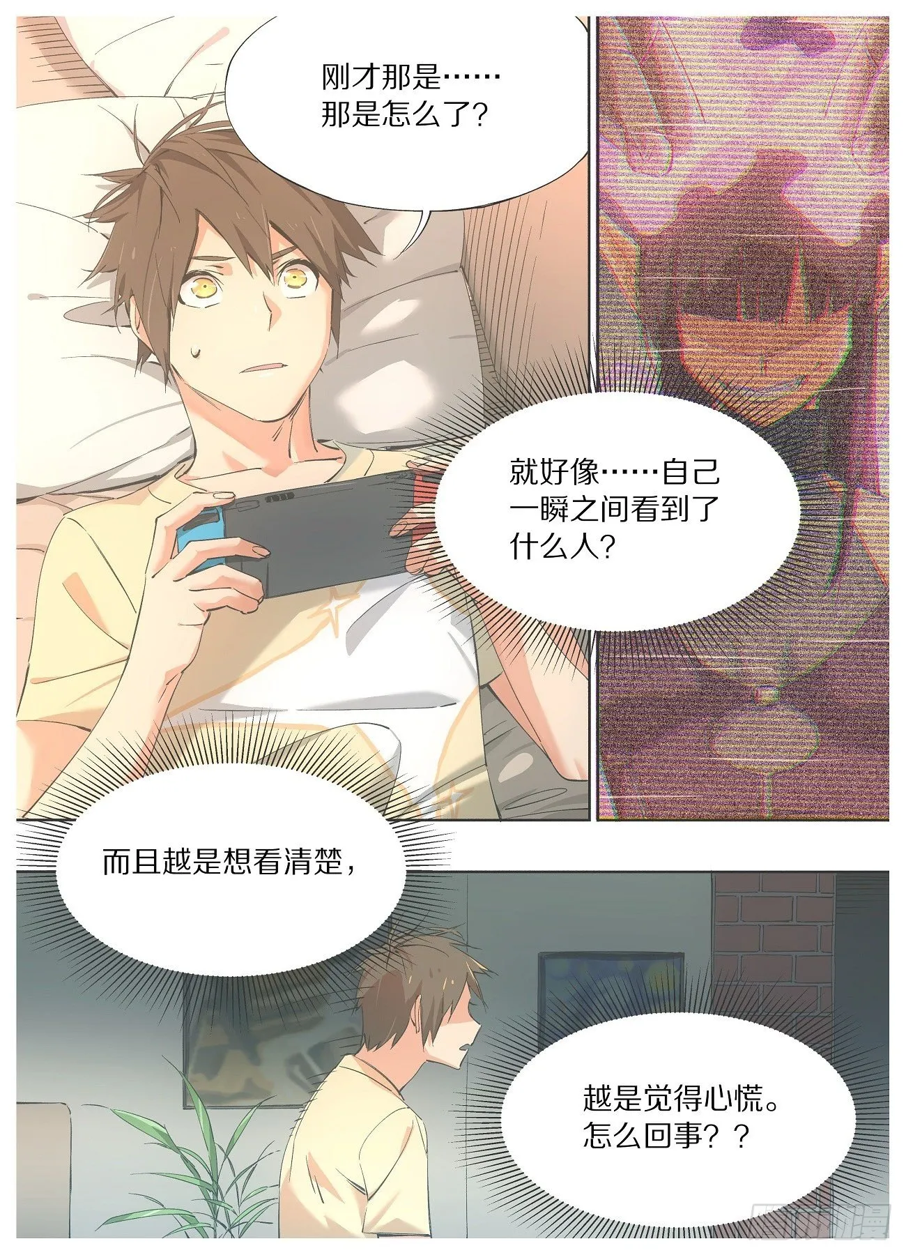 46.她又跟人干上了？ 第8页