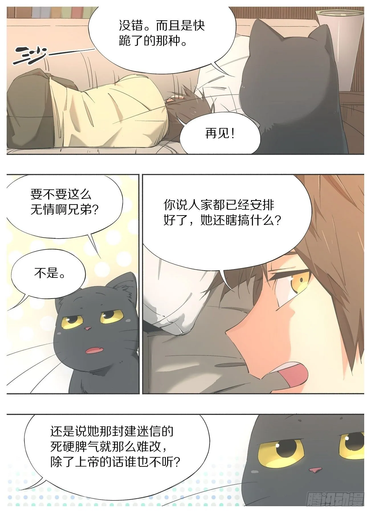 47.浸入式体验！ 第1页