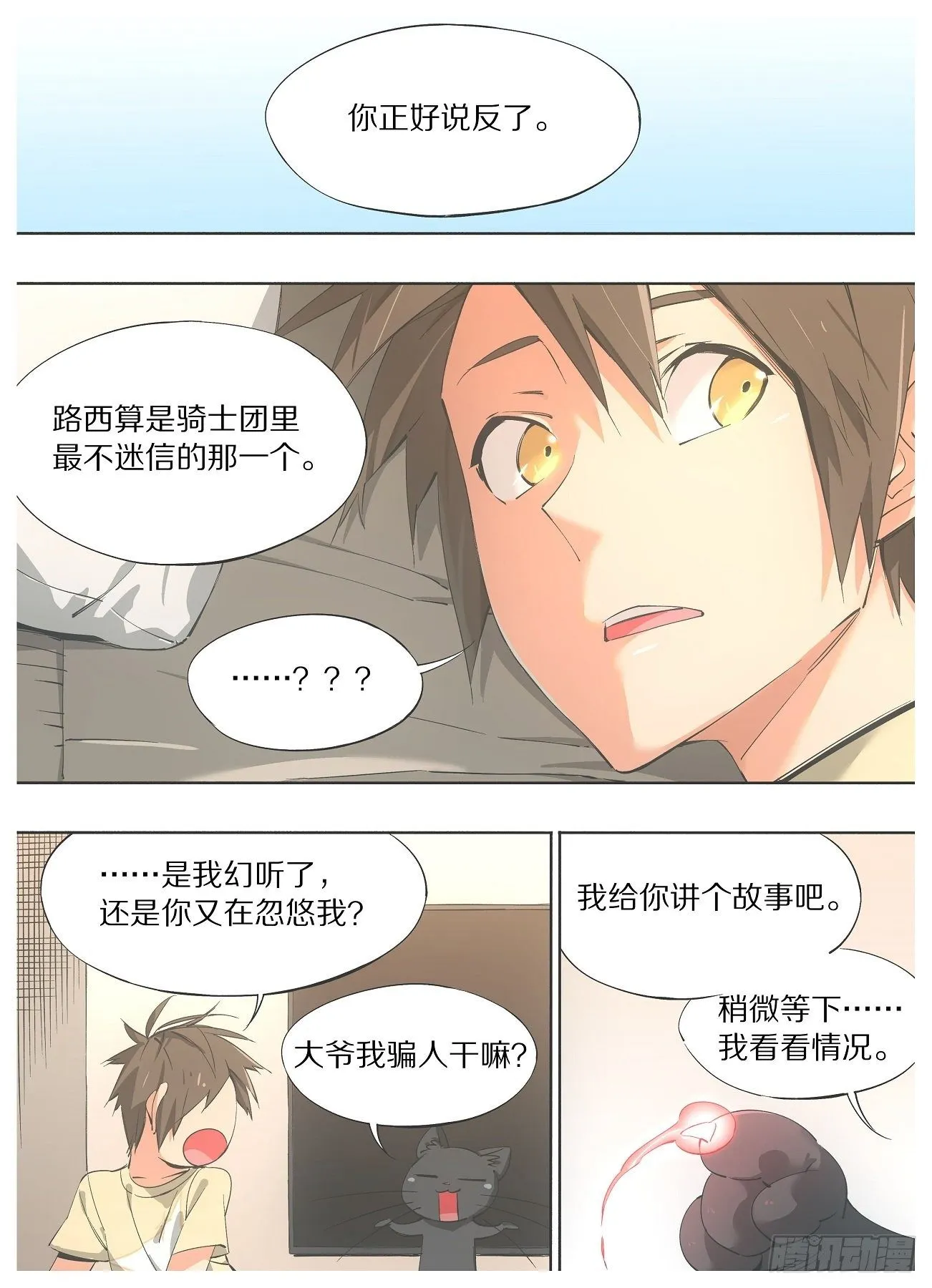 47.浸入式体验！ 第2页