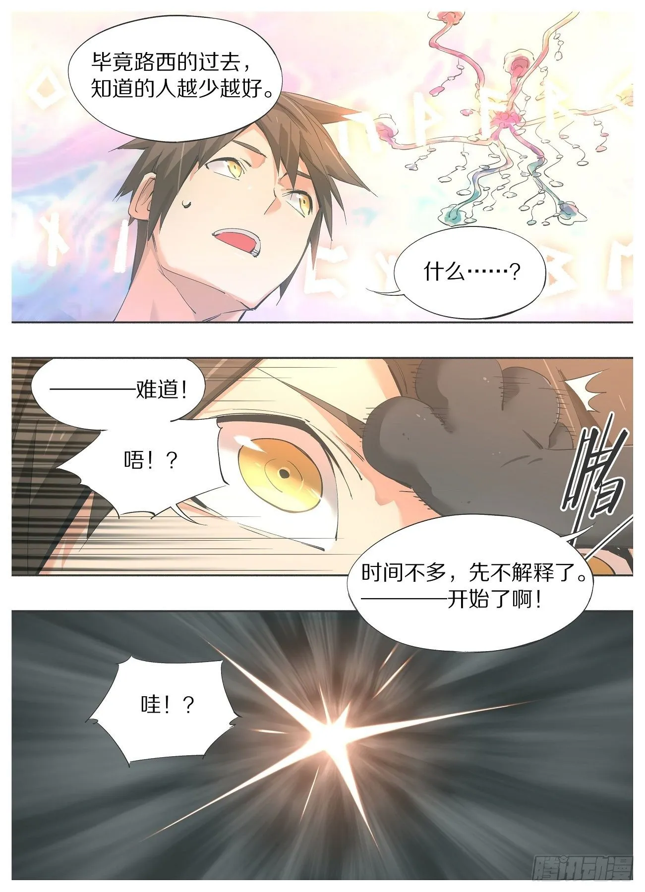 47.浸入式体验！ 第4页