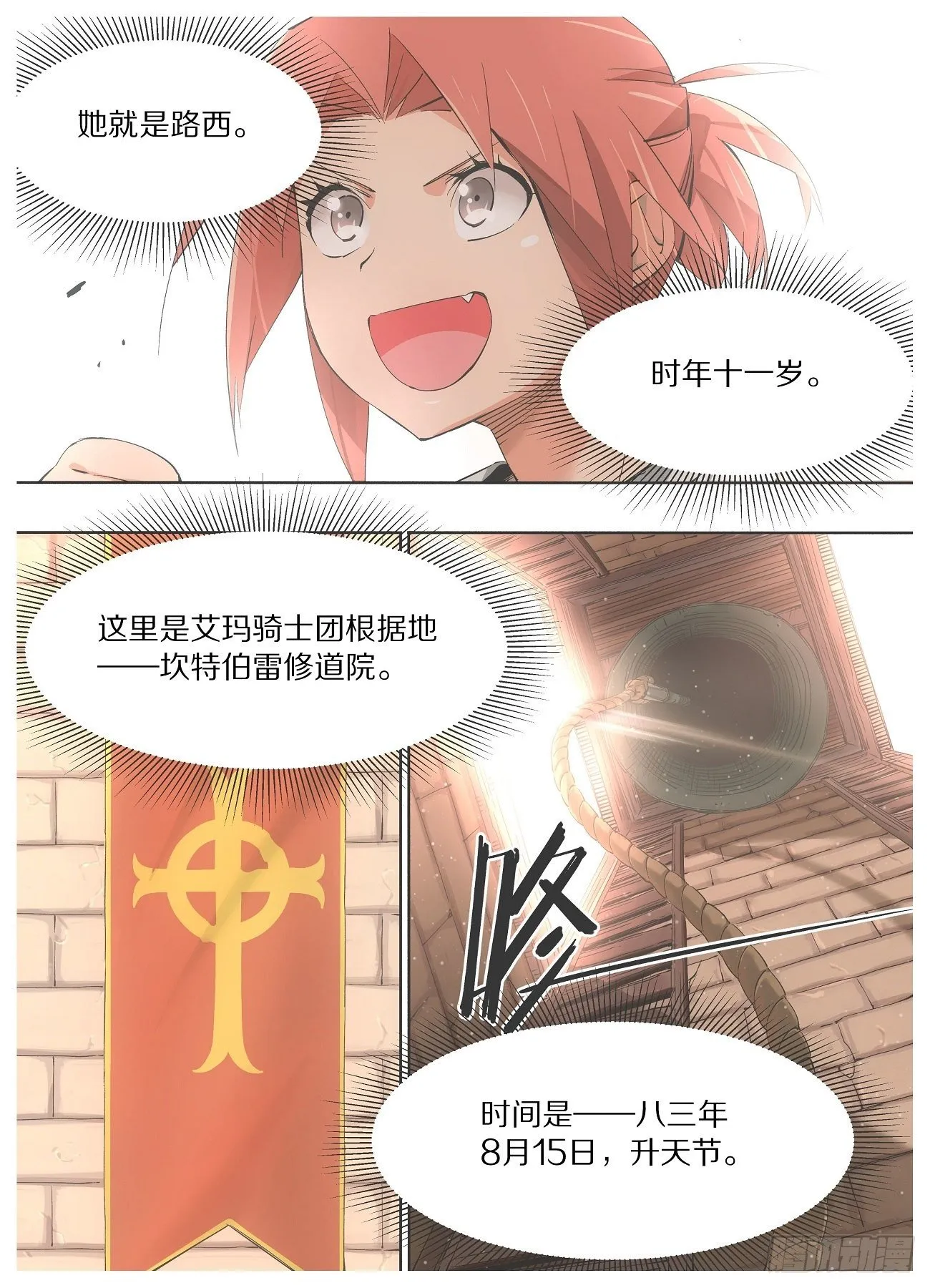 47.浸入式体验！ 第8页