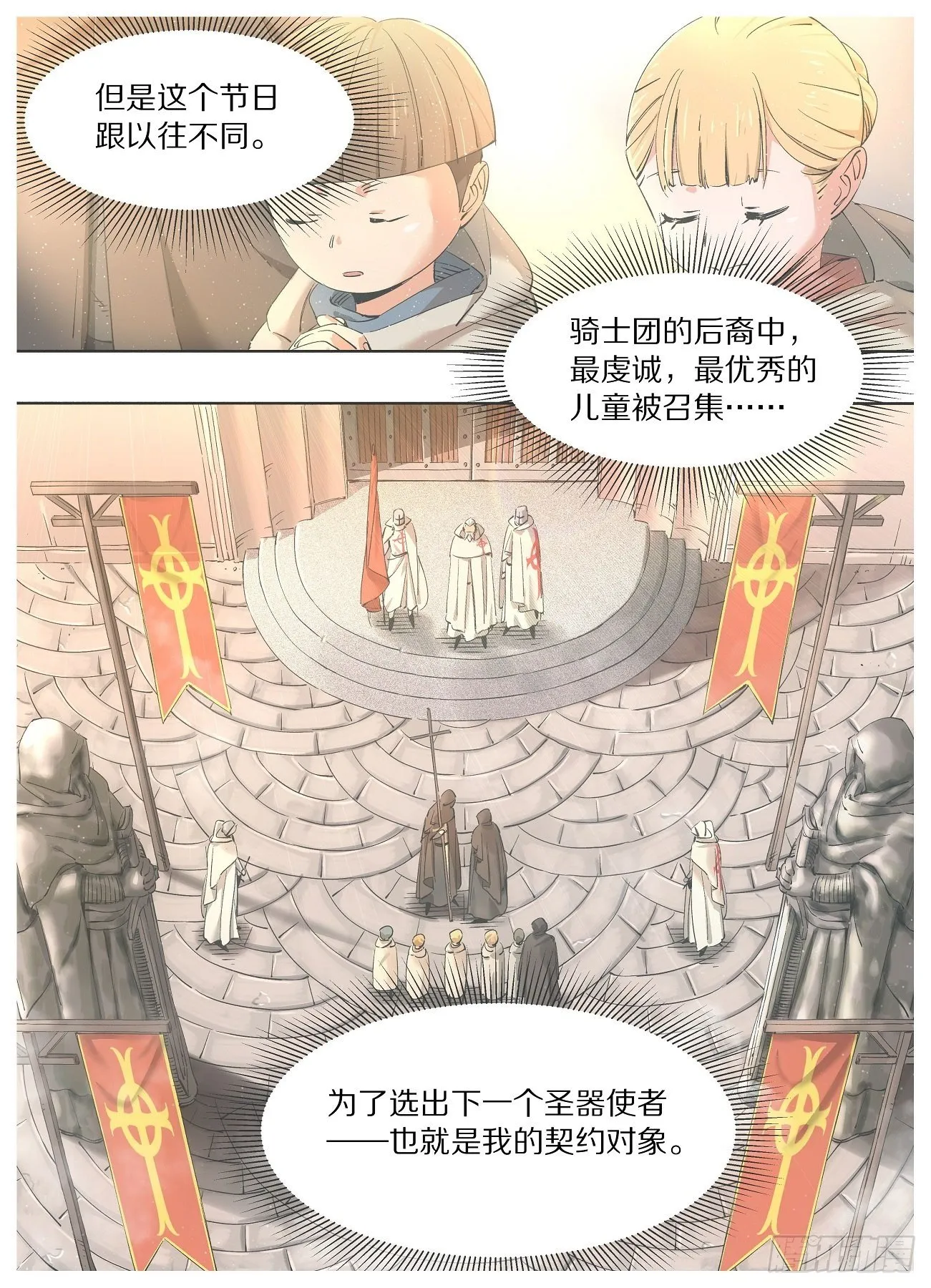 47.浸入式体验！ 第9页