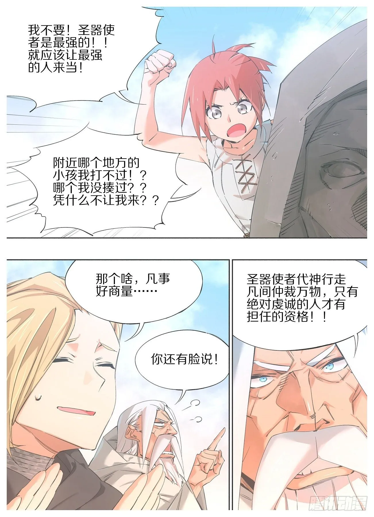49.我还没有忘记他 第1页