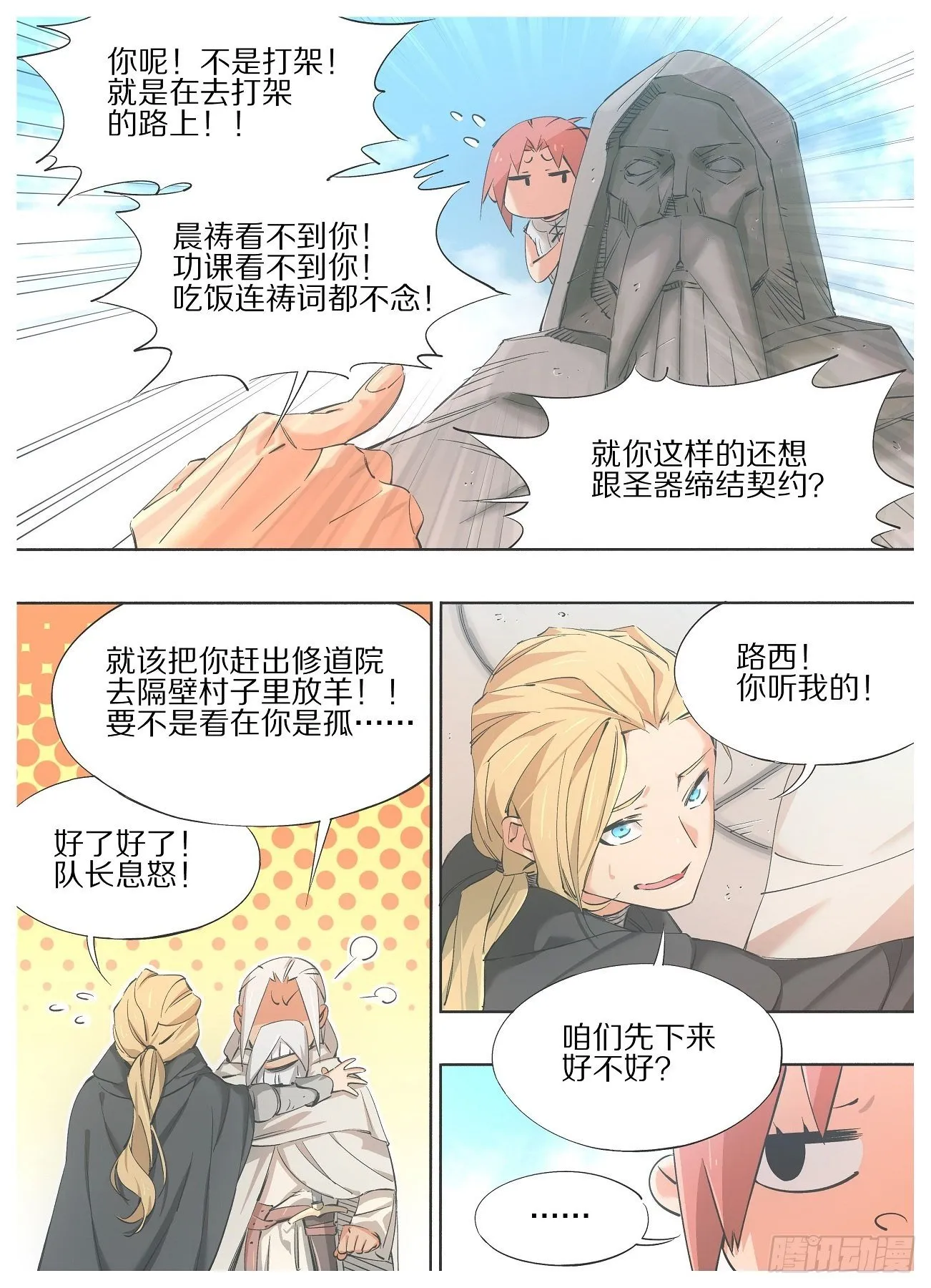49.我还没有忘记他 第2页