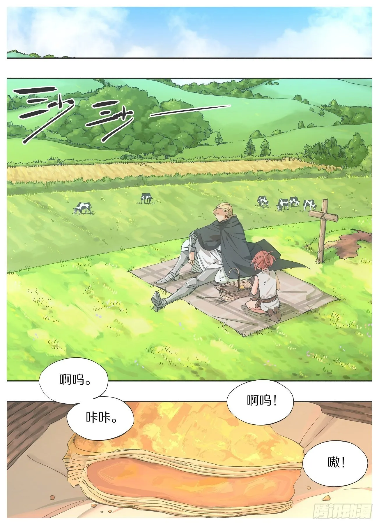 49.我还没有忘记他 第4页