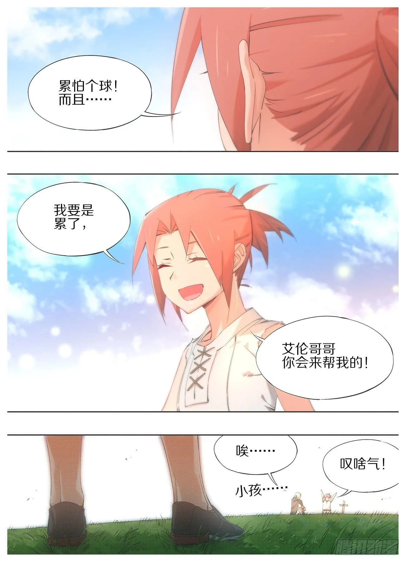 49.我还没有忘记他 第9页