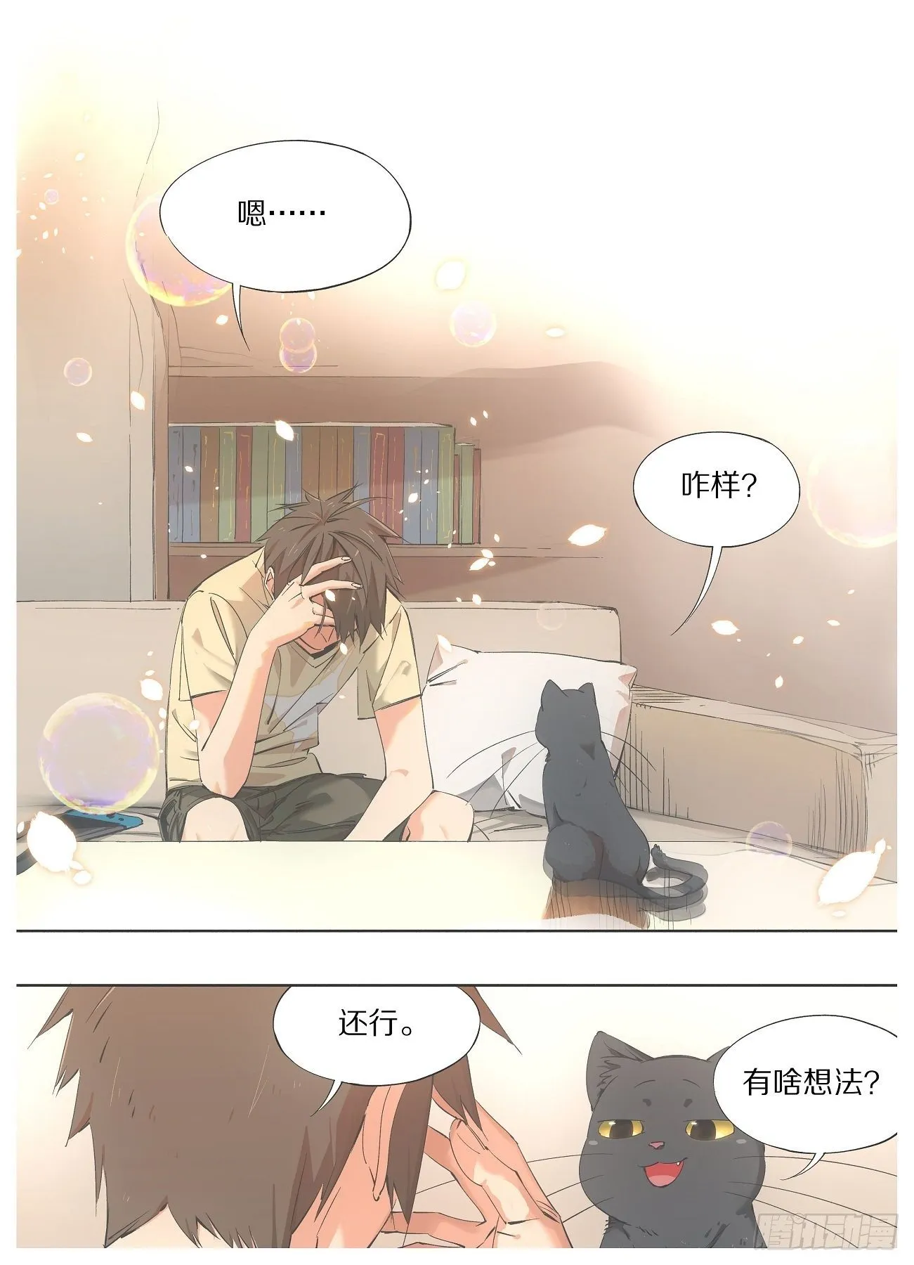 50.我们是不是该做点什么？ 第5页