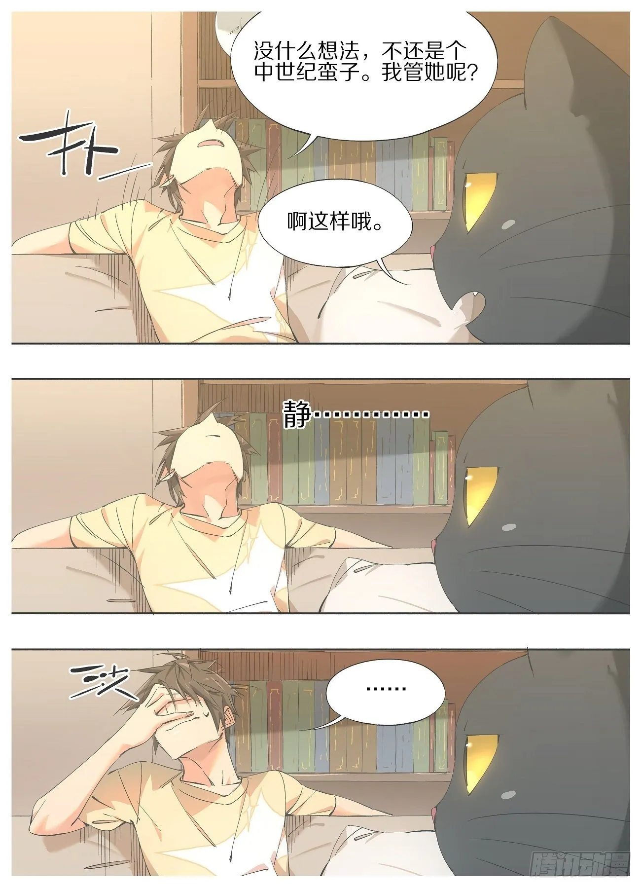 50.我们是不是该做点什么？ 第6页