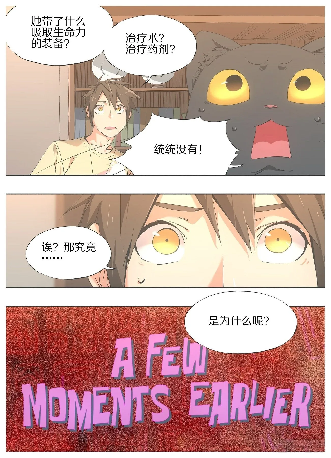 50.我们是不是该做点什么？ 第9页