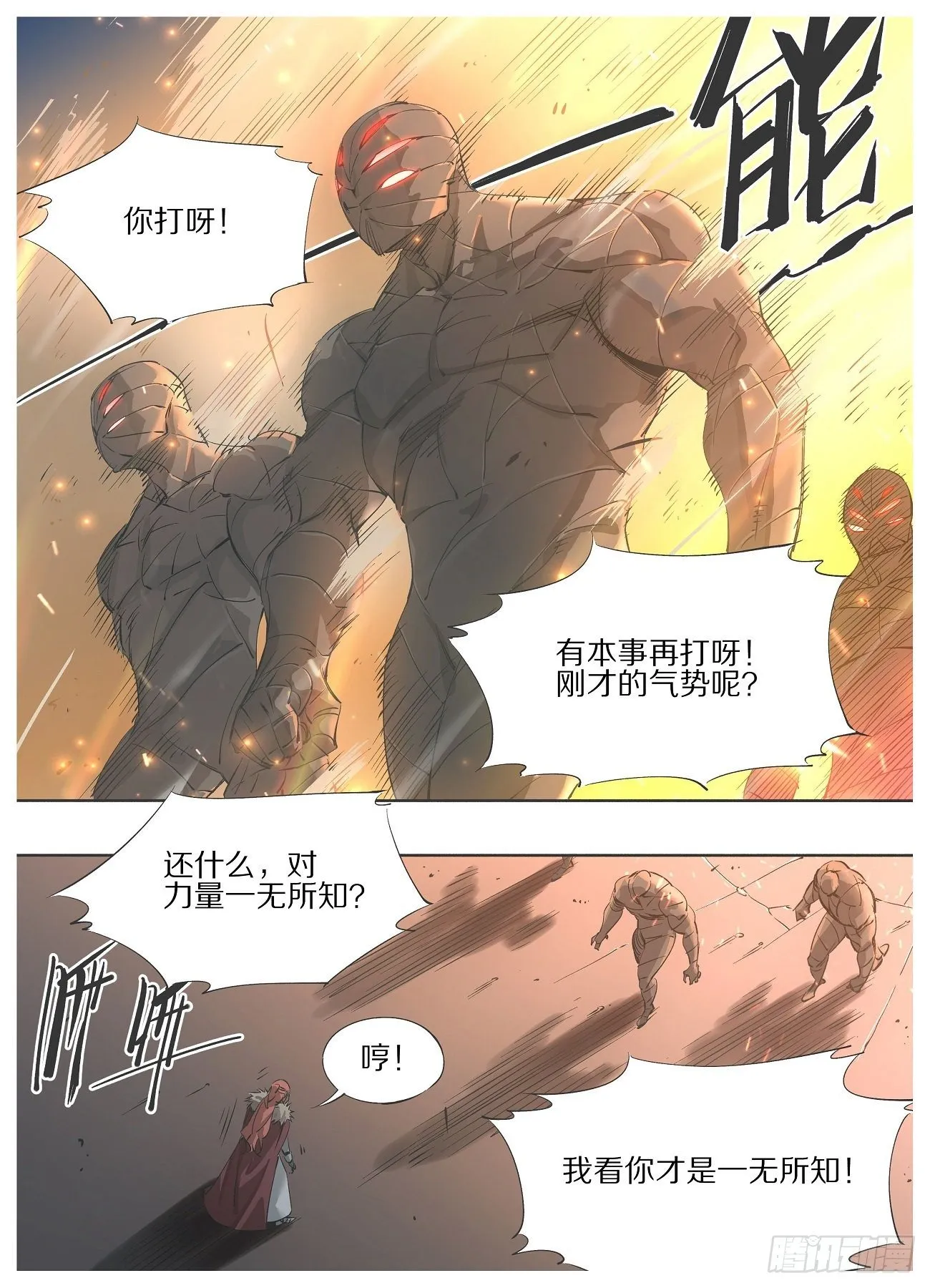 51.千年的差距 第3页