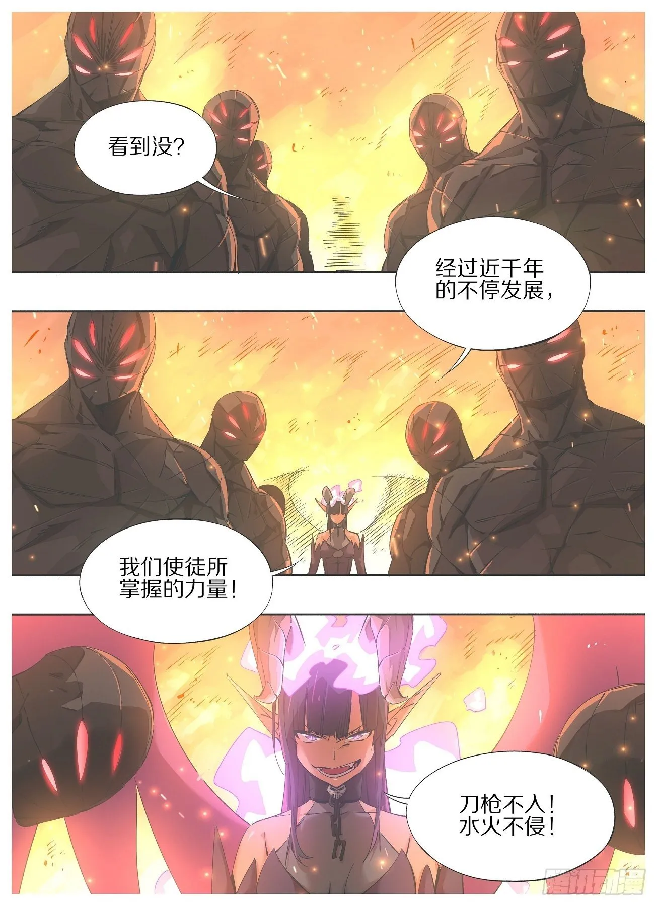 51.千年的差距 第4页