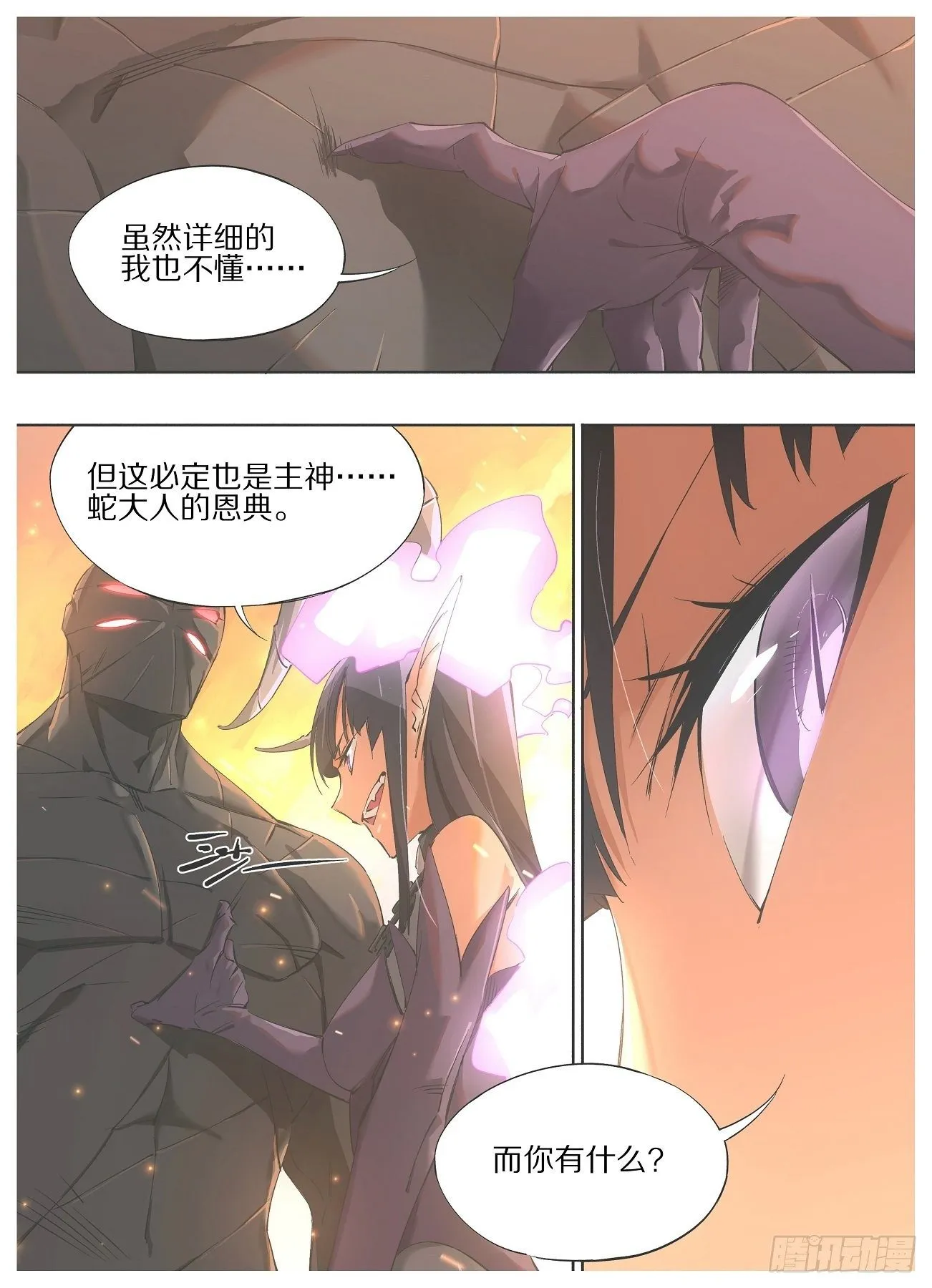 51.千年的差距 第5页