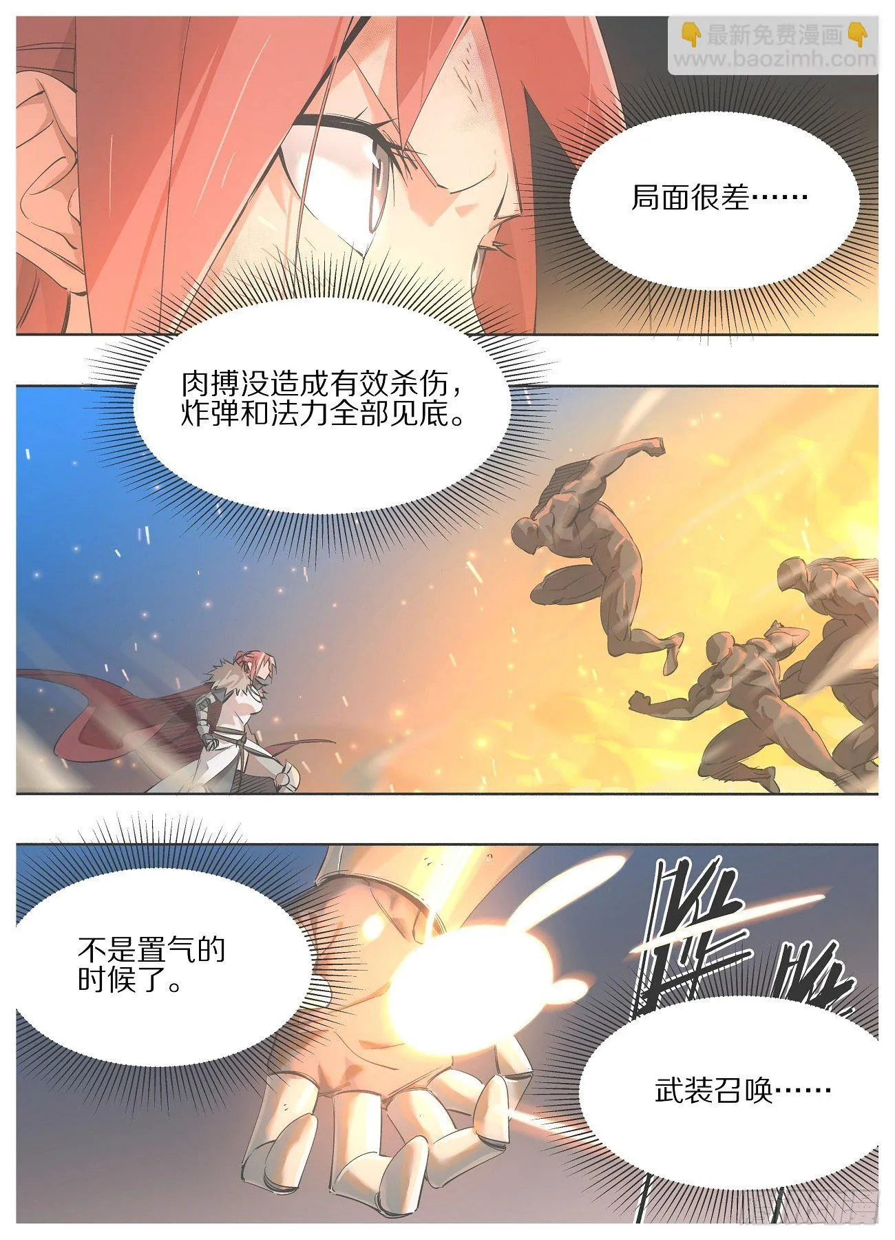 51.千年的差距 第8页