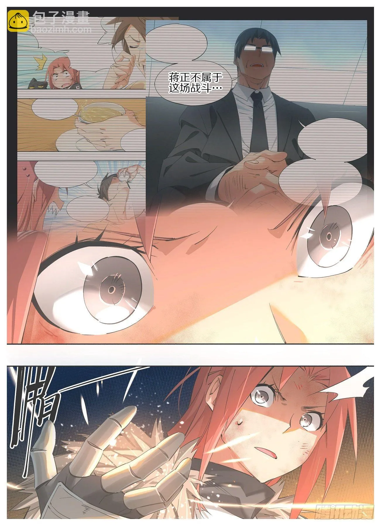 51.千年的差距 第9页