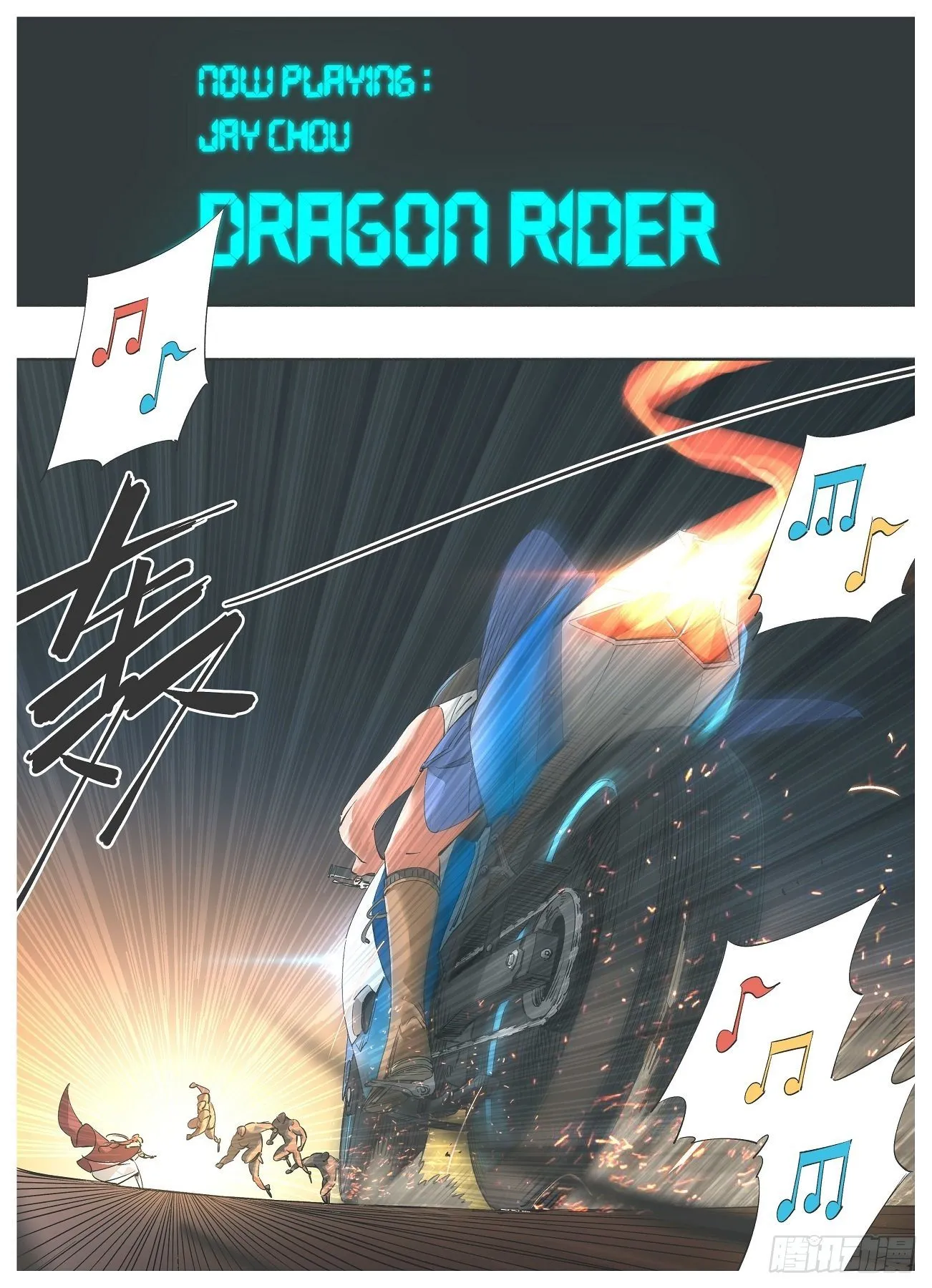52.特调局出阵！ 第2页