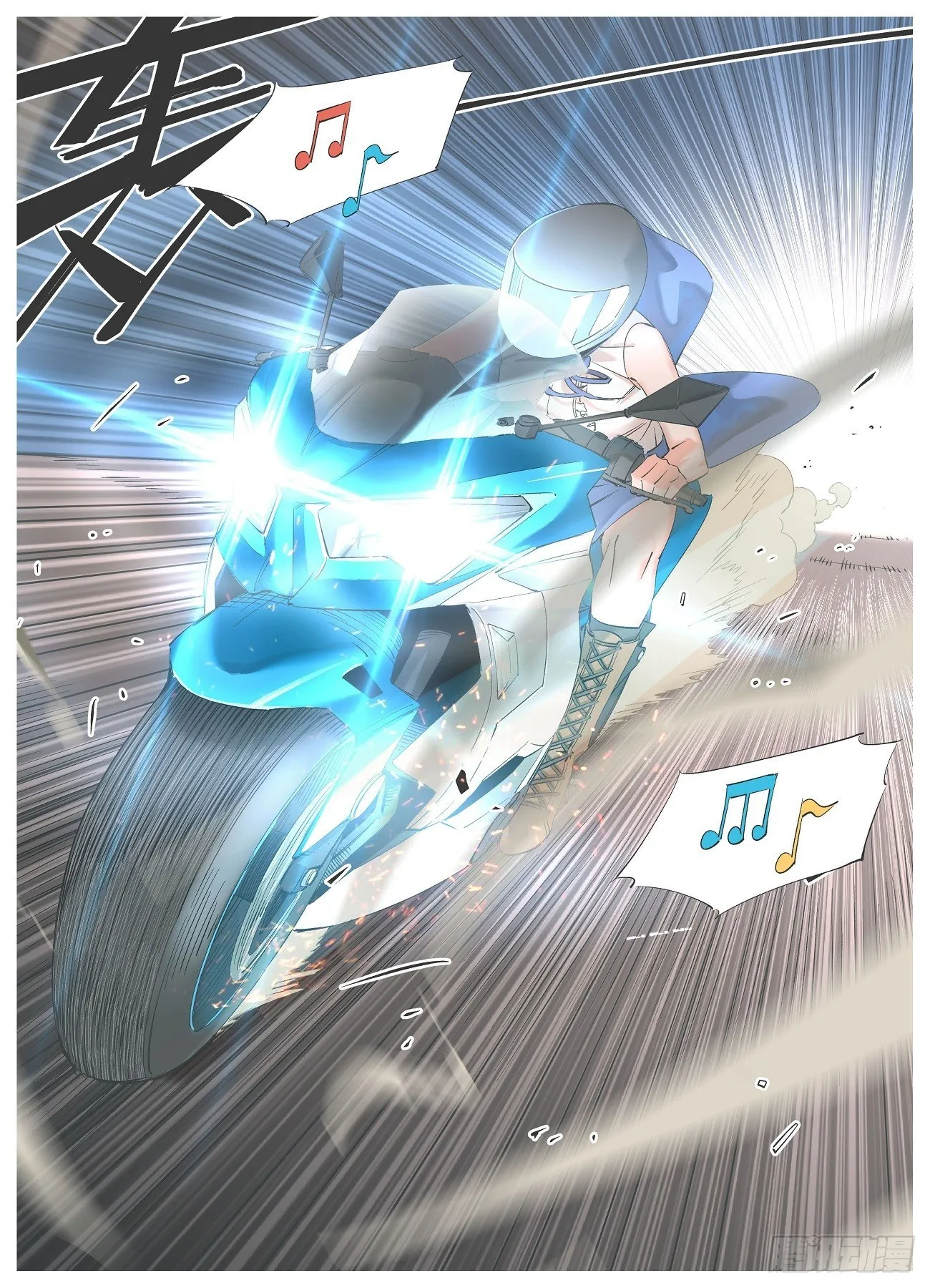 52.特调局出阵！ 第3页