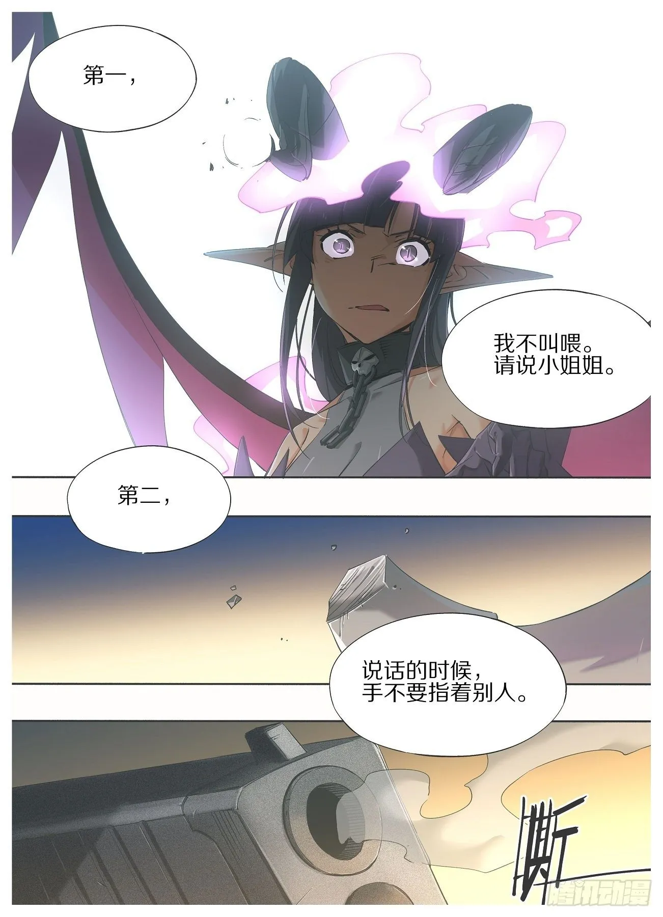 53.你被捕了！ 第4页