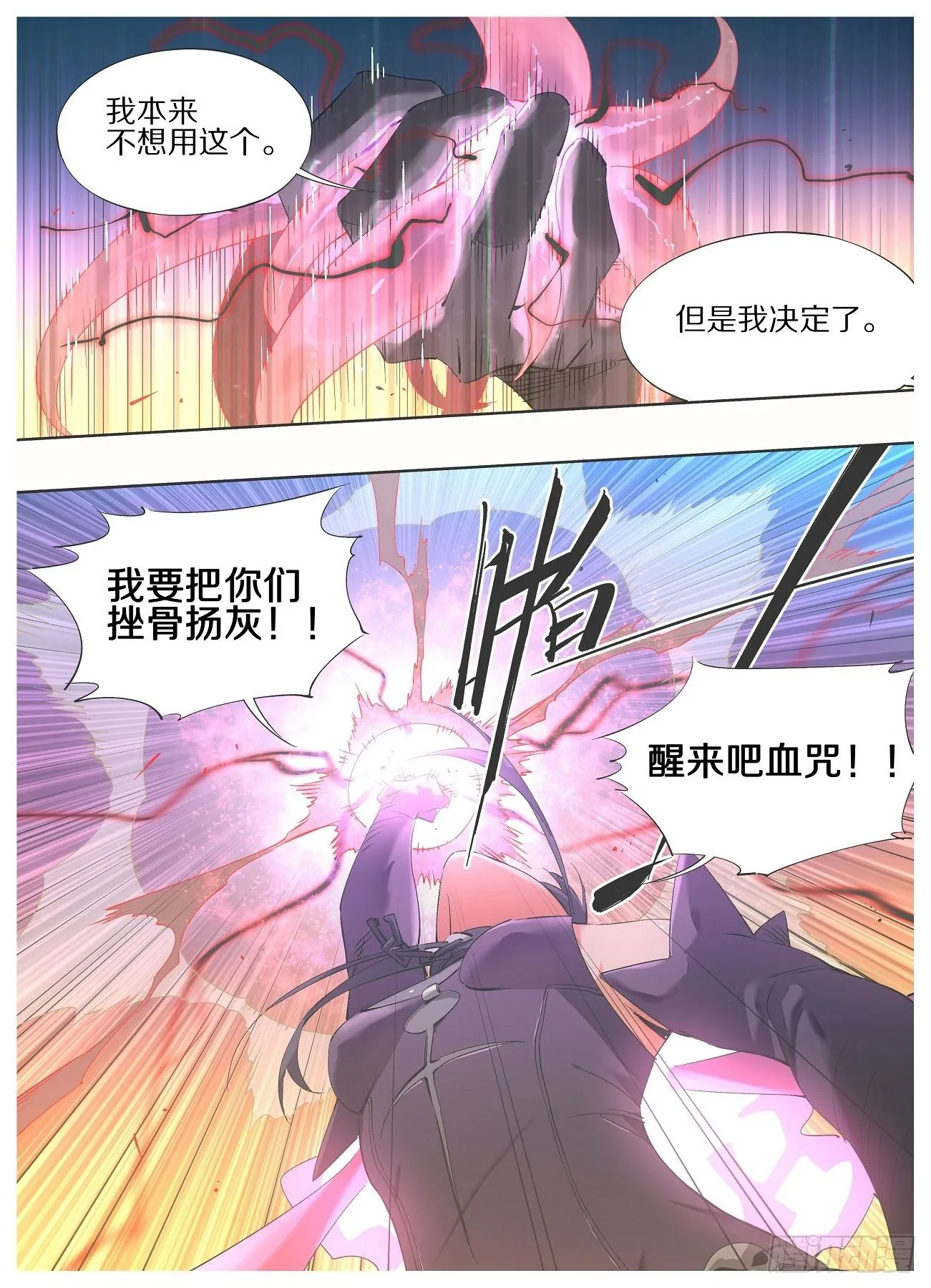 53.你被捕了！ 第7页