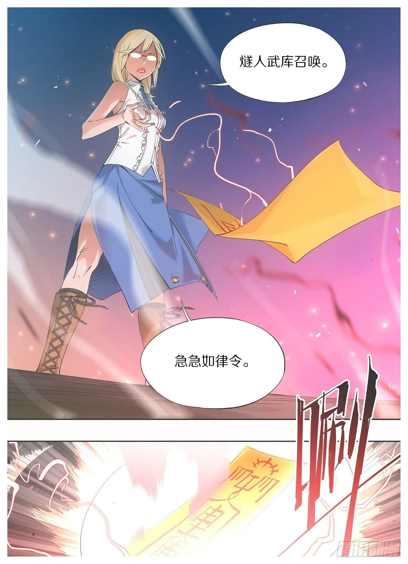 53.你被捕了！ 第10页