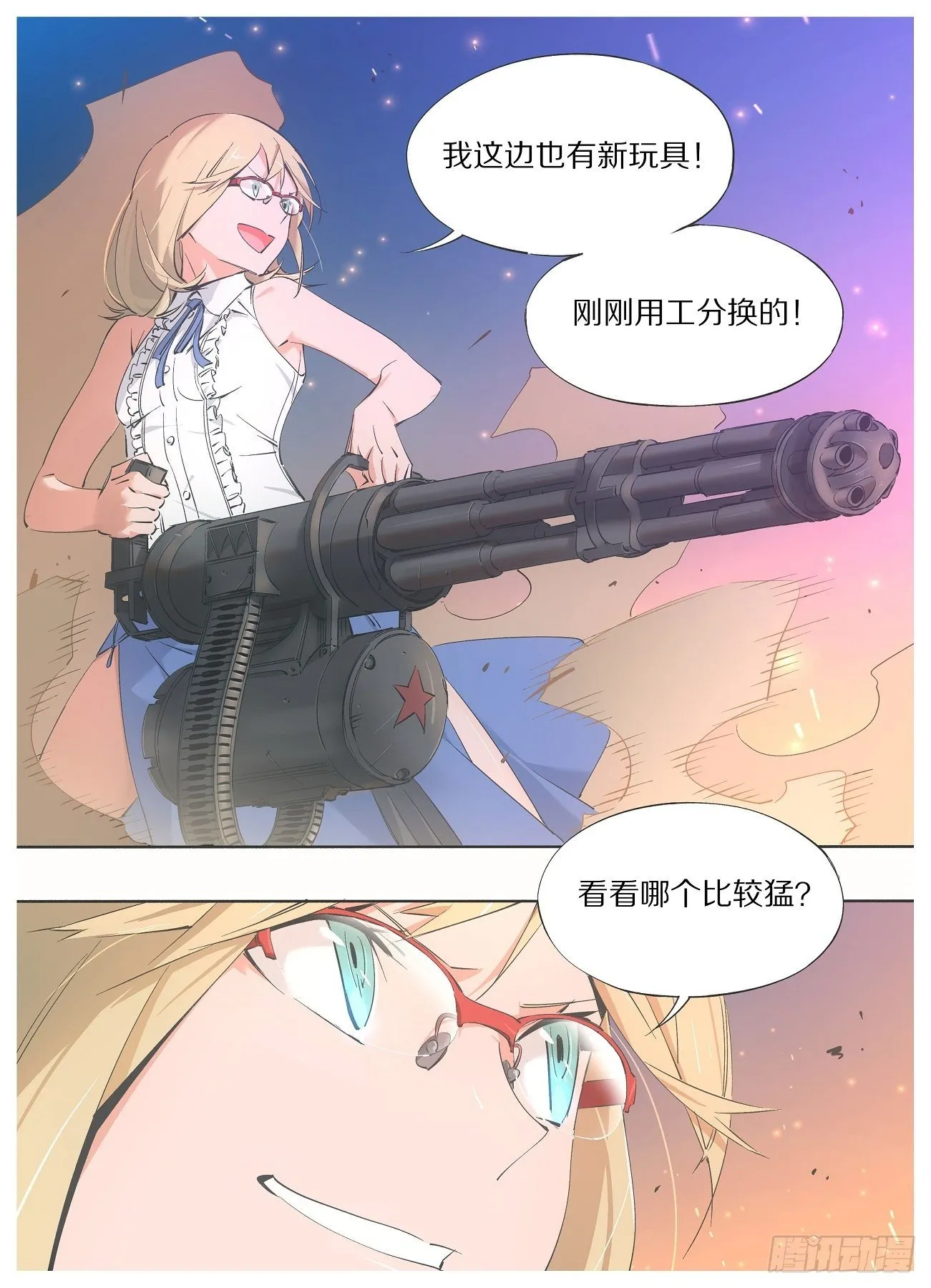 54.看看谁更猛！ 第2页