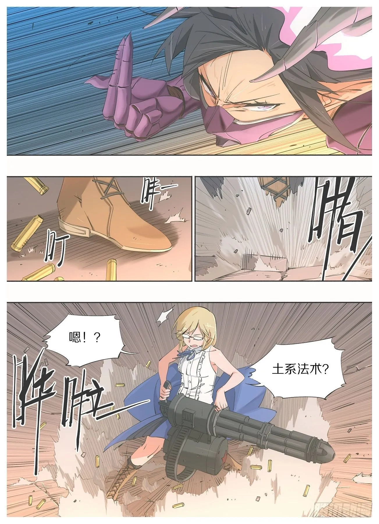 54.看看谁更猛！ 第6页