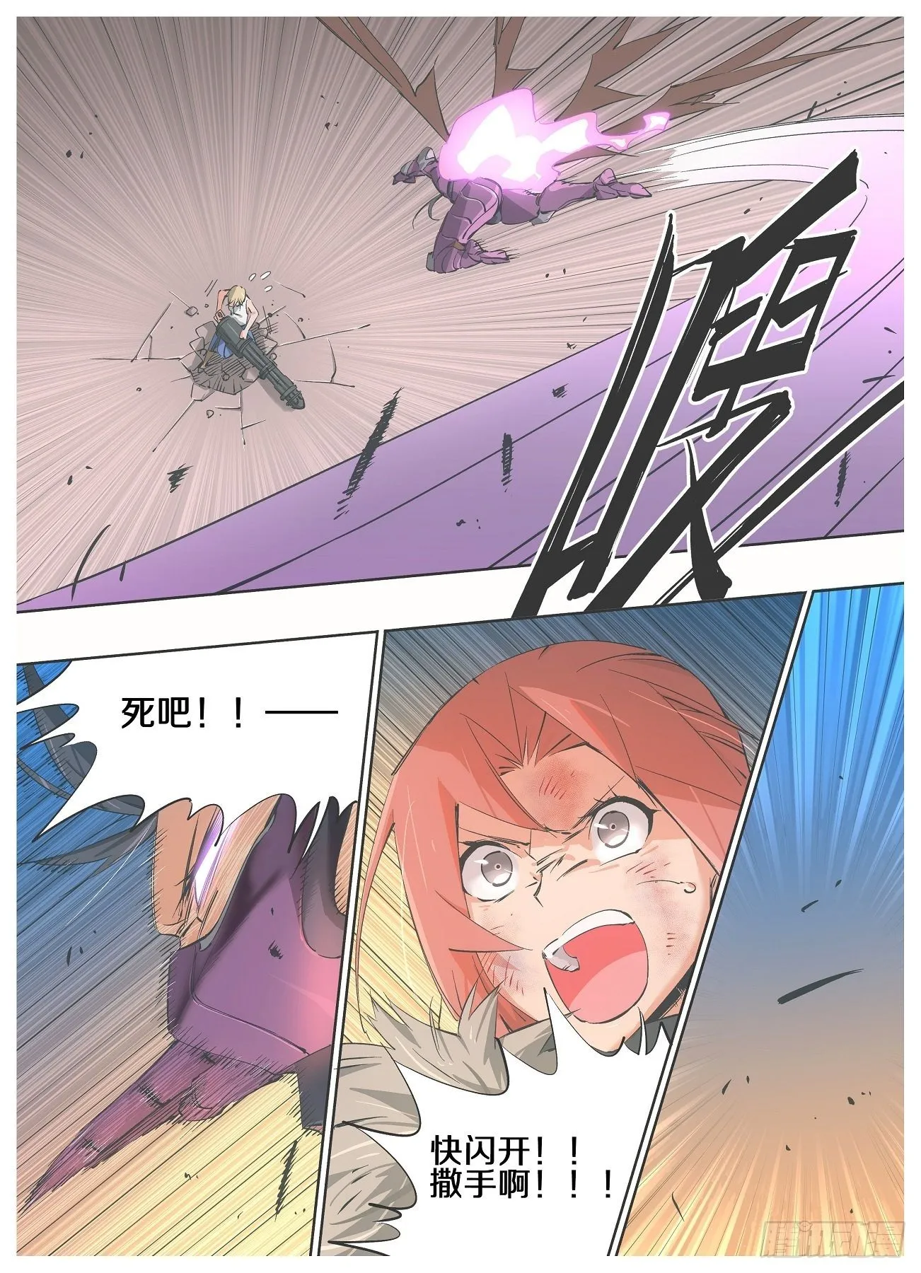 54.看看谁更猛！ 第7页