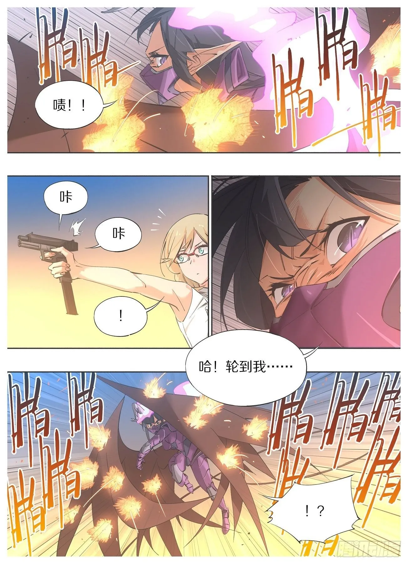 55.咱们的神使还有点用处 第1页