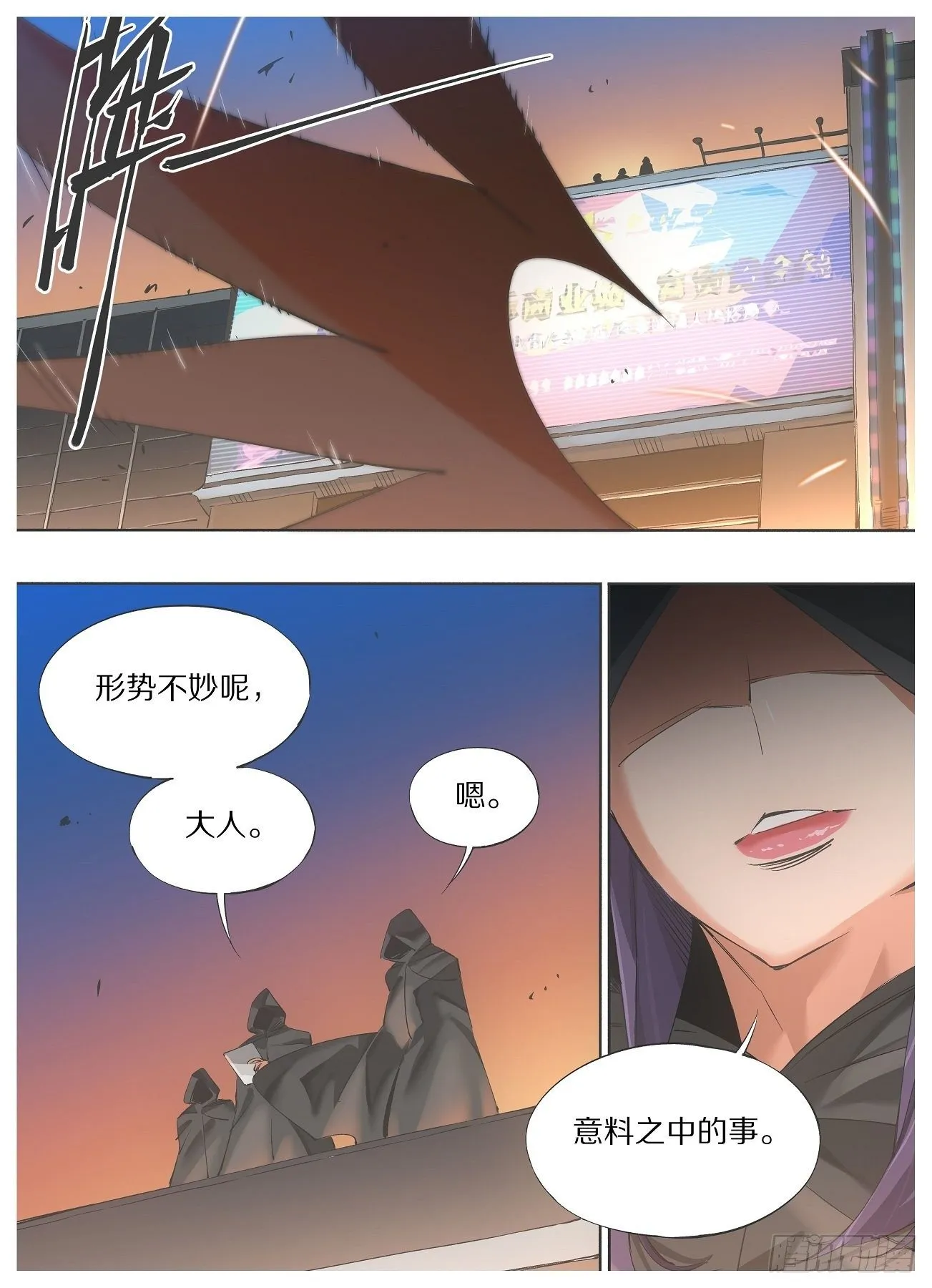 55.咱们的神使还有点用处 第3页