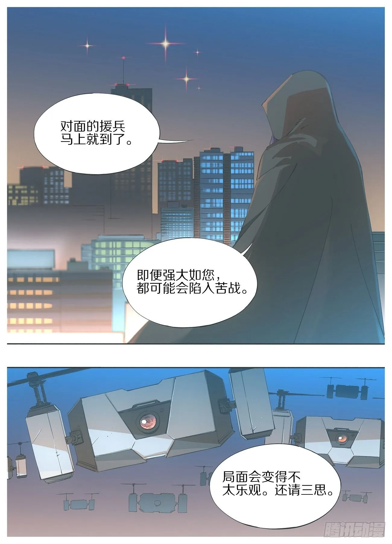 56.不打了！？ 第1页