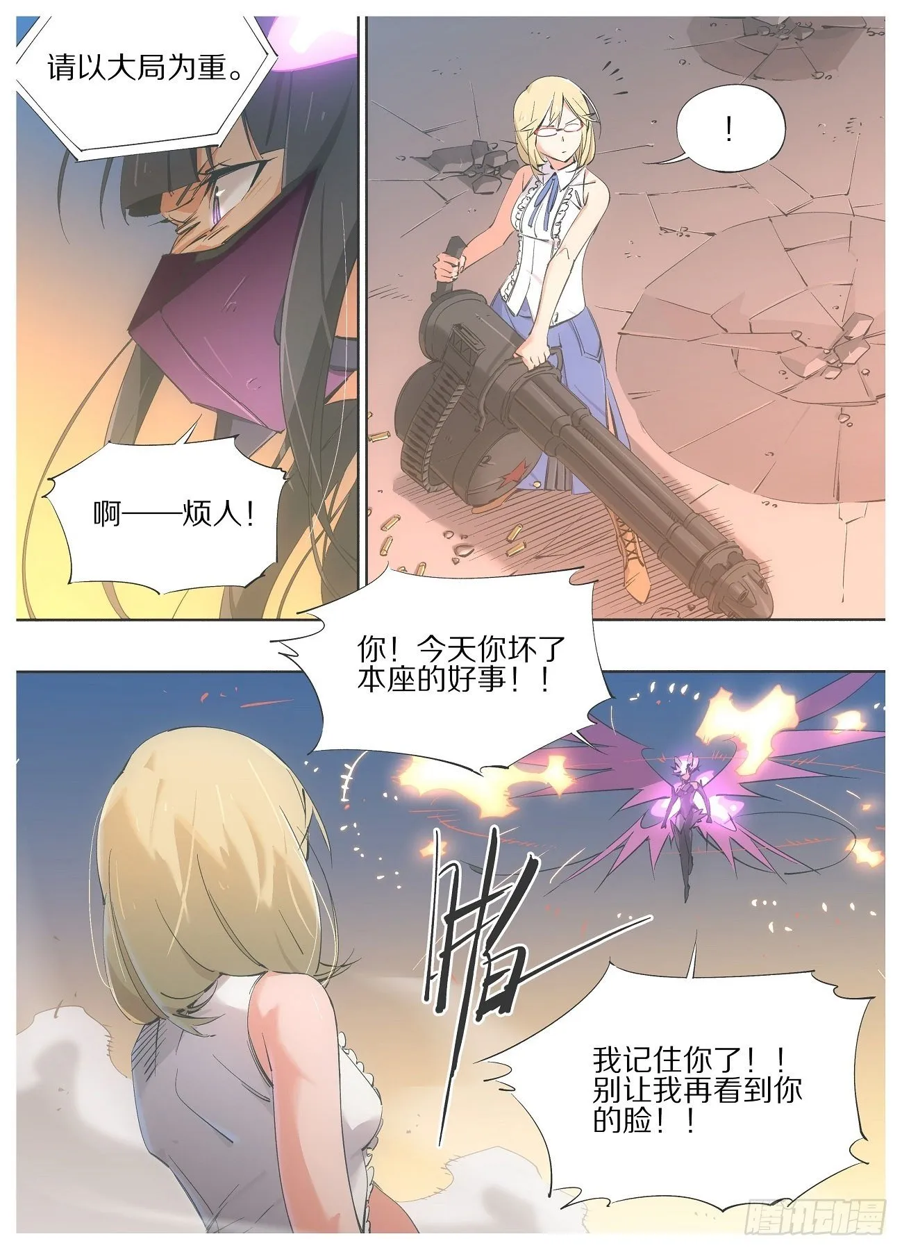 56.不打了！？ 第2页