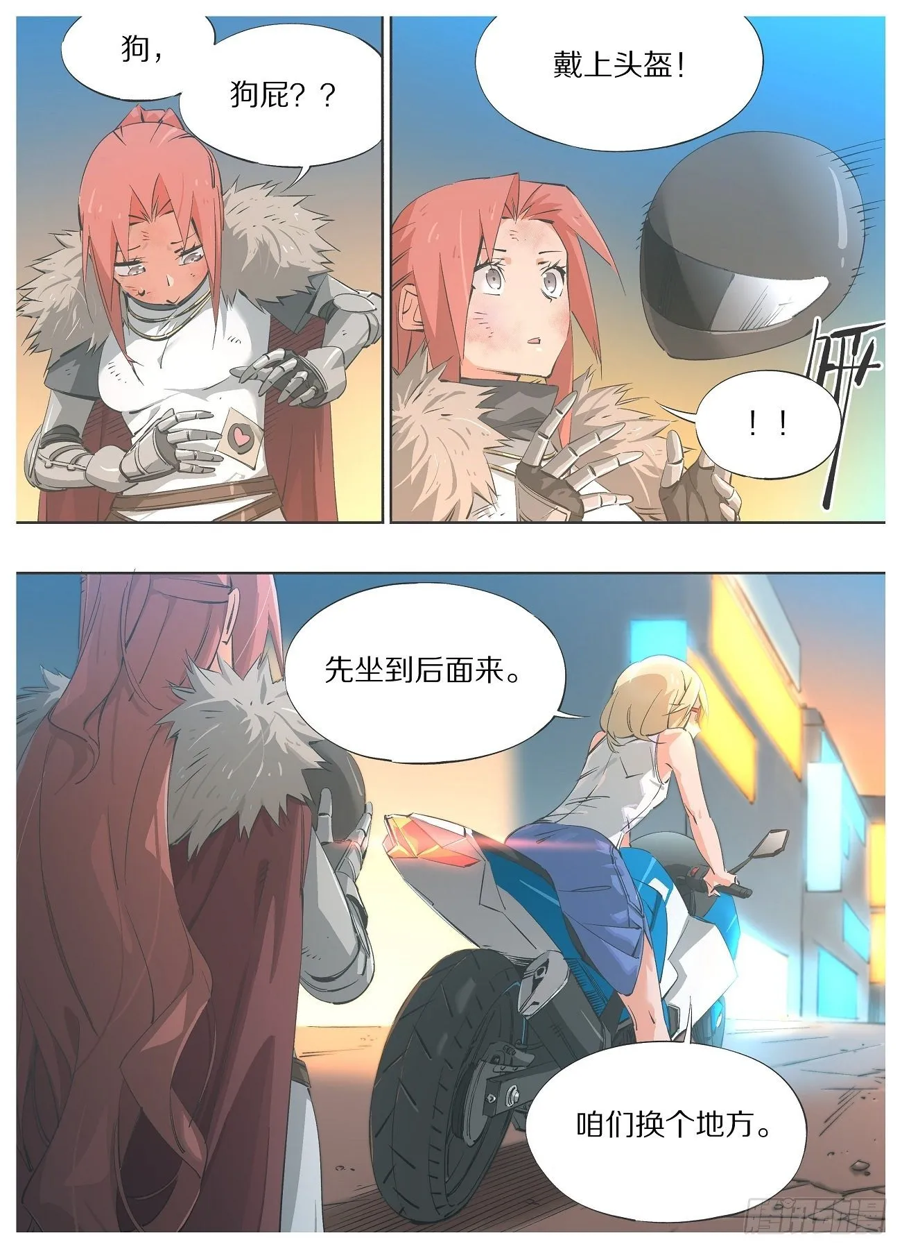 56.不打了！？ 第7页