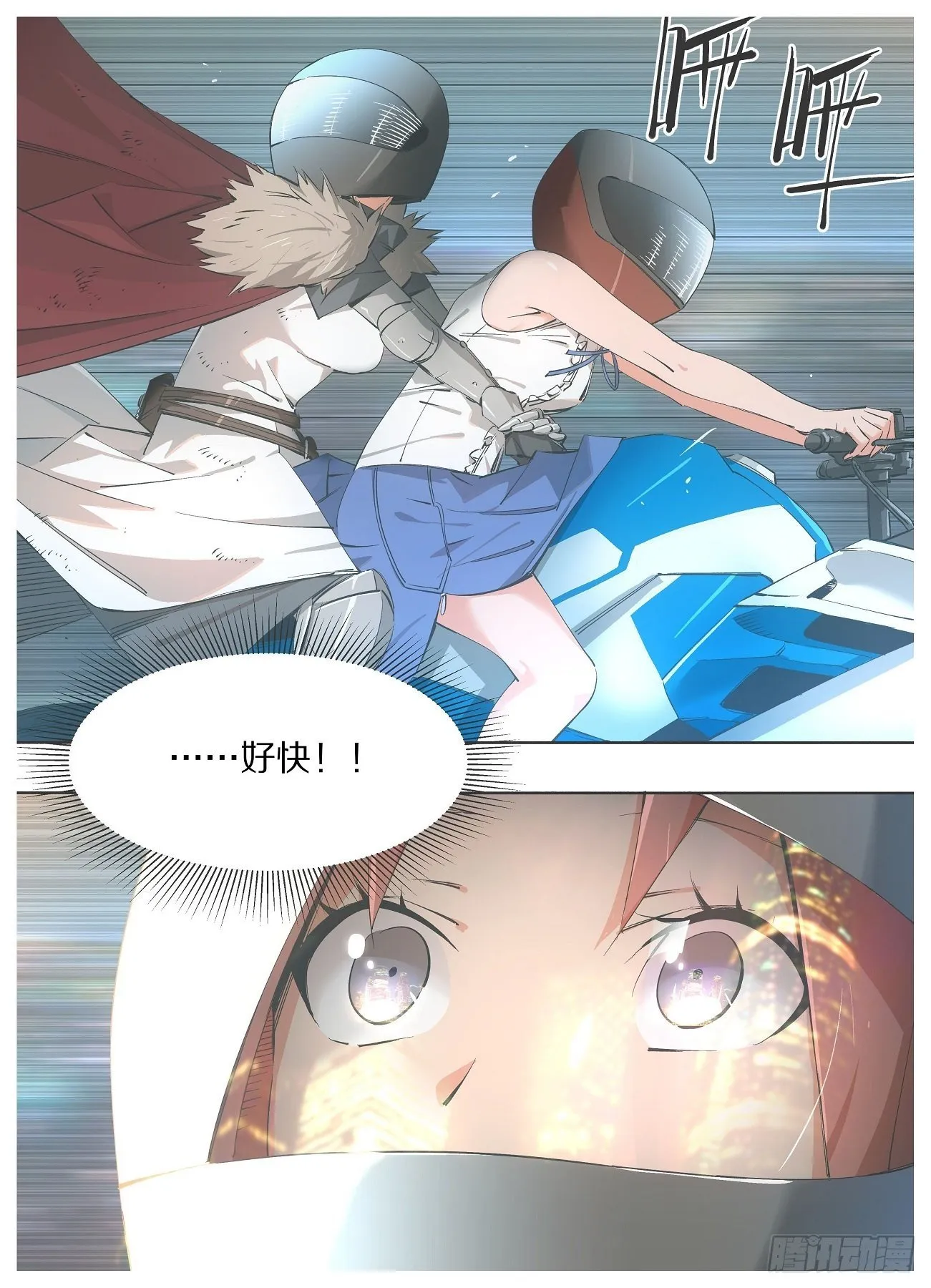 56.不打了！？ 第9页