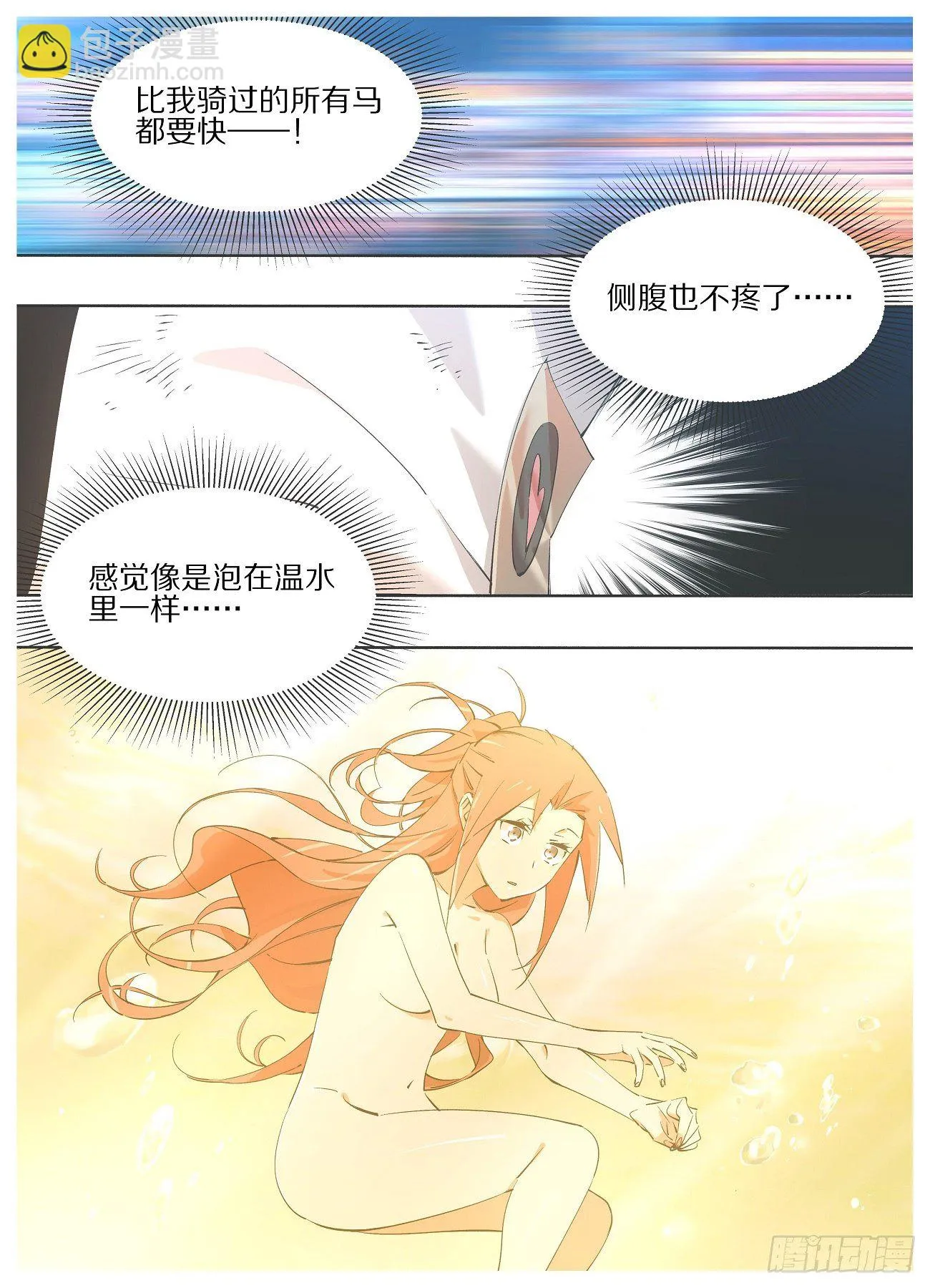 56.不打了！？ 第10页