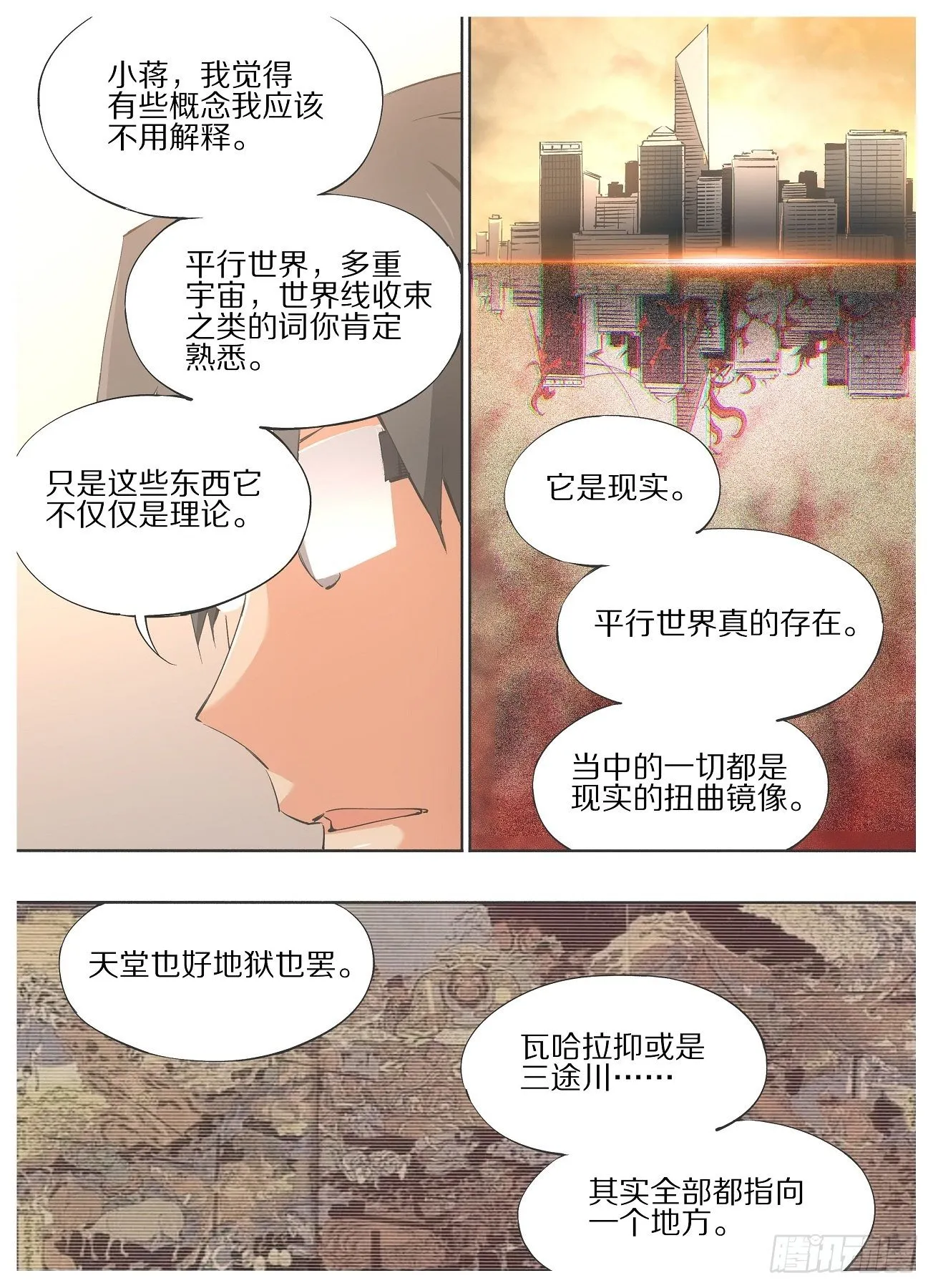 58.平行世界 第1页