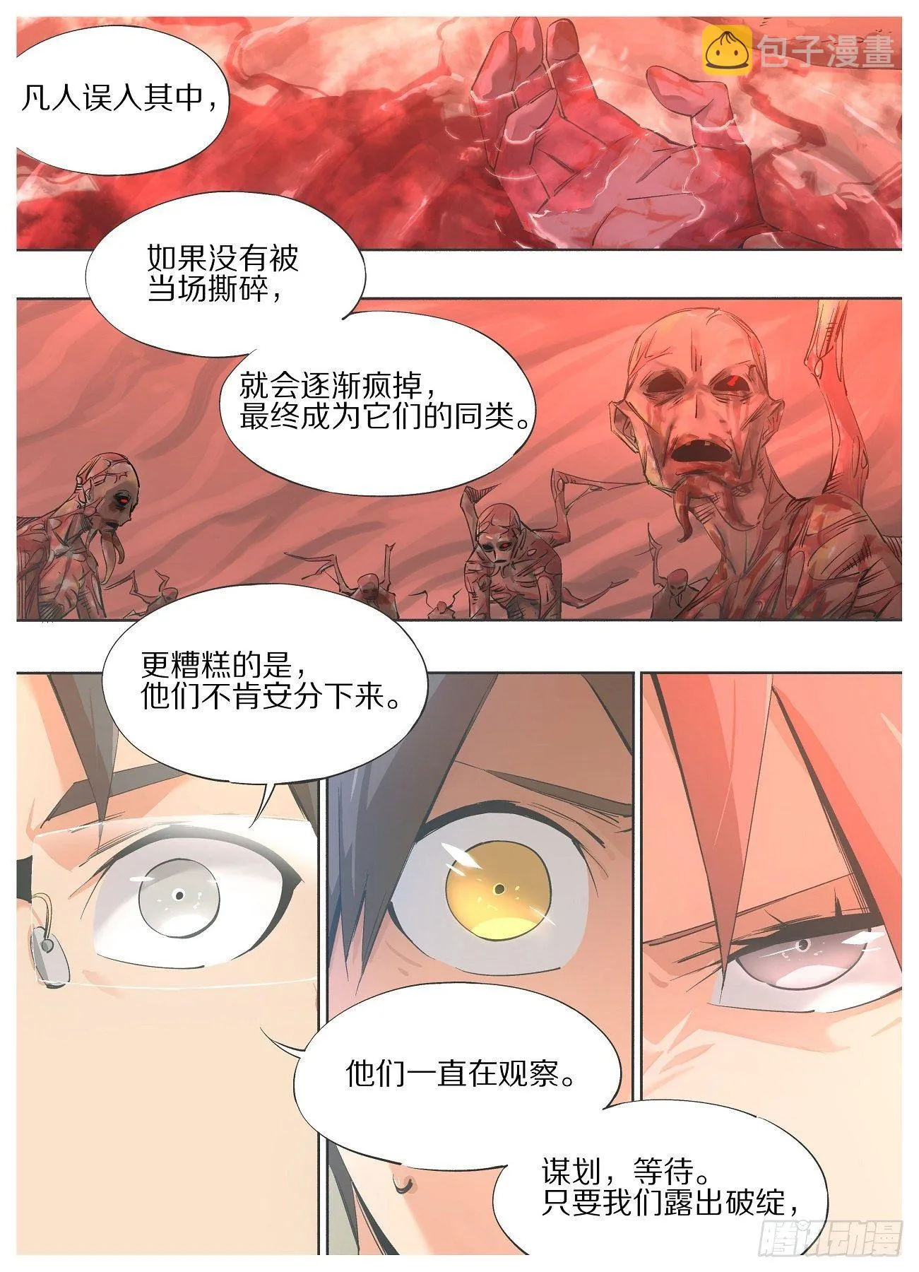 58.平行世界 第4页