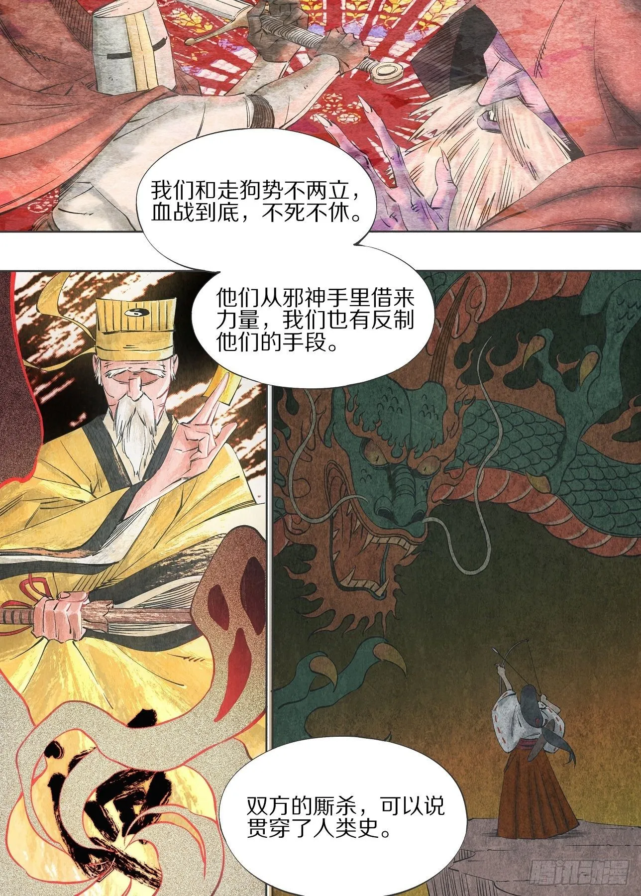 58.平行世界 第10页